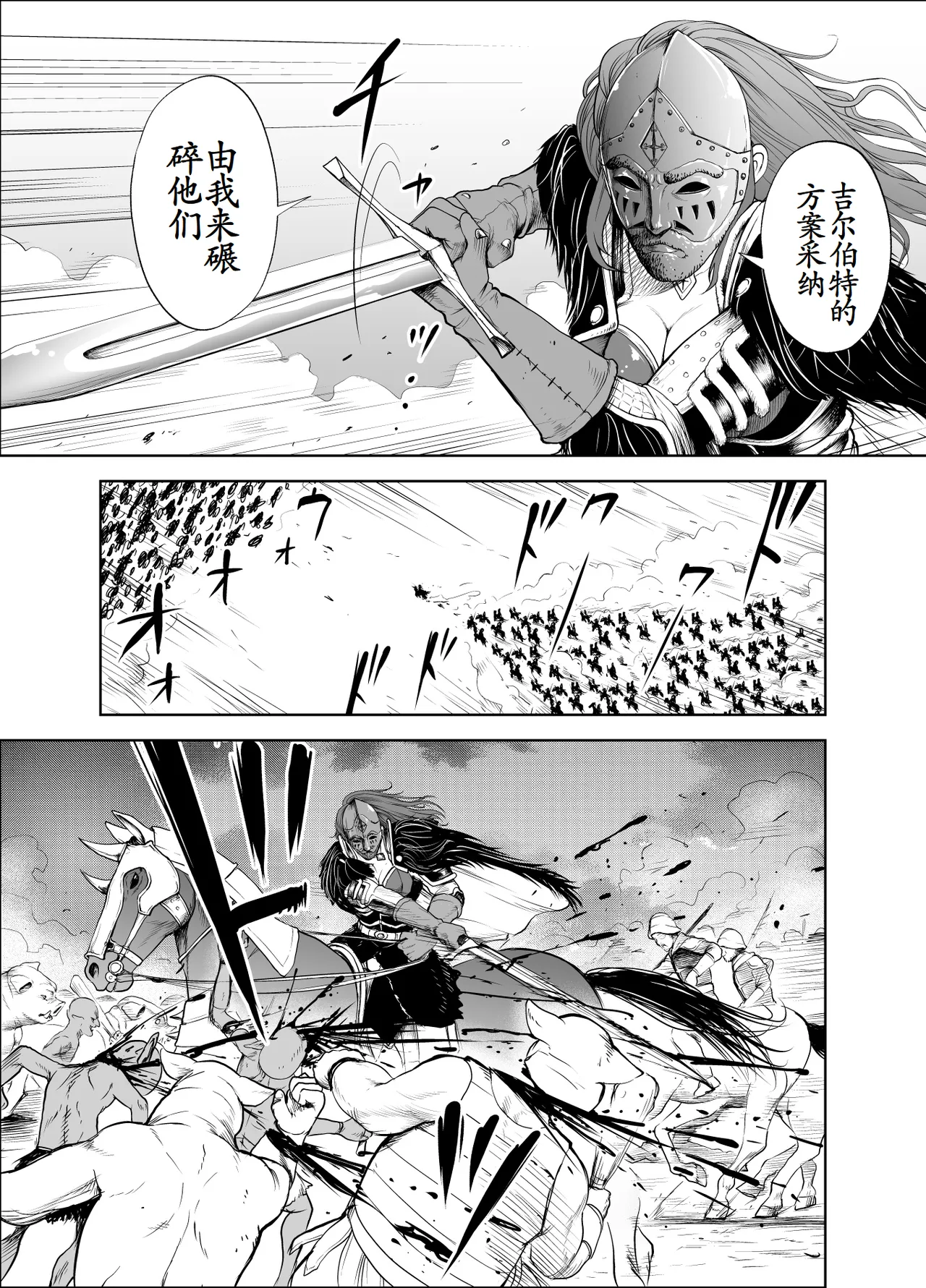 Dluminia Oukoku Monogatari-Onna shogun no zetsubo no netsubo- | 达鲁米尼亚王国物语「女将军的绝望的热望」 page 7 full