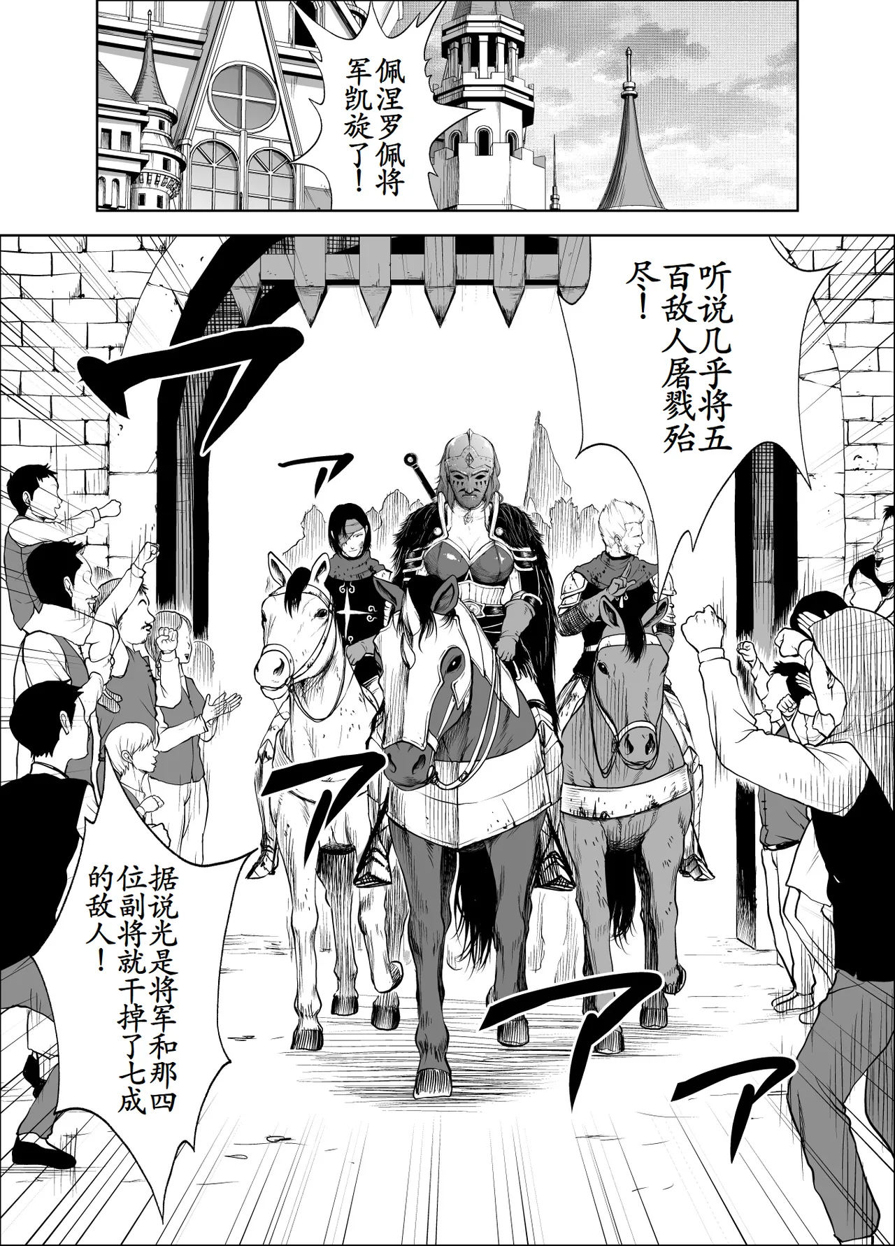 Dluminia Oukoku Monogatari-Onna shogun no zetsubo no netsubo- | 达鲁米尼亚王国物语「女将军的绝望的热望」 page 9 full