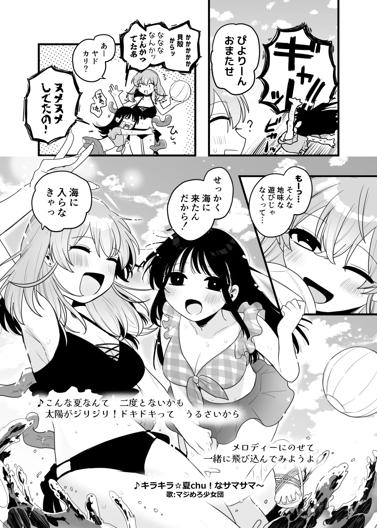 Tomodachi ga Shokushu dattan desukedo!? 3 ~Shokushunaru Sensation~ page 9 full