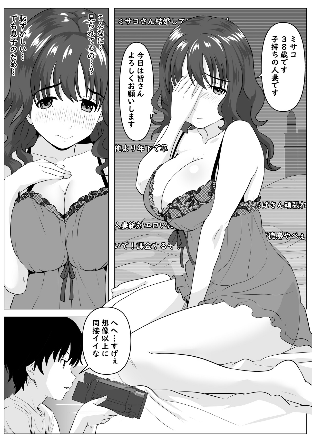 Haha Misako no Namahaishin page 10 full