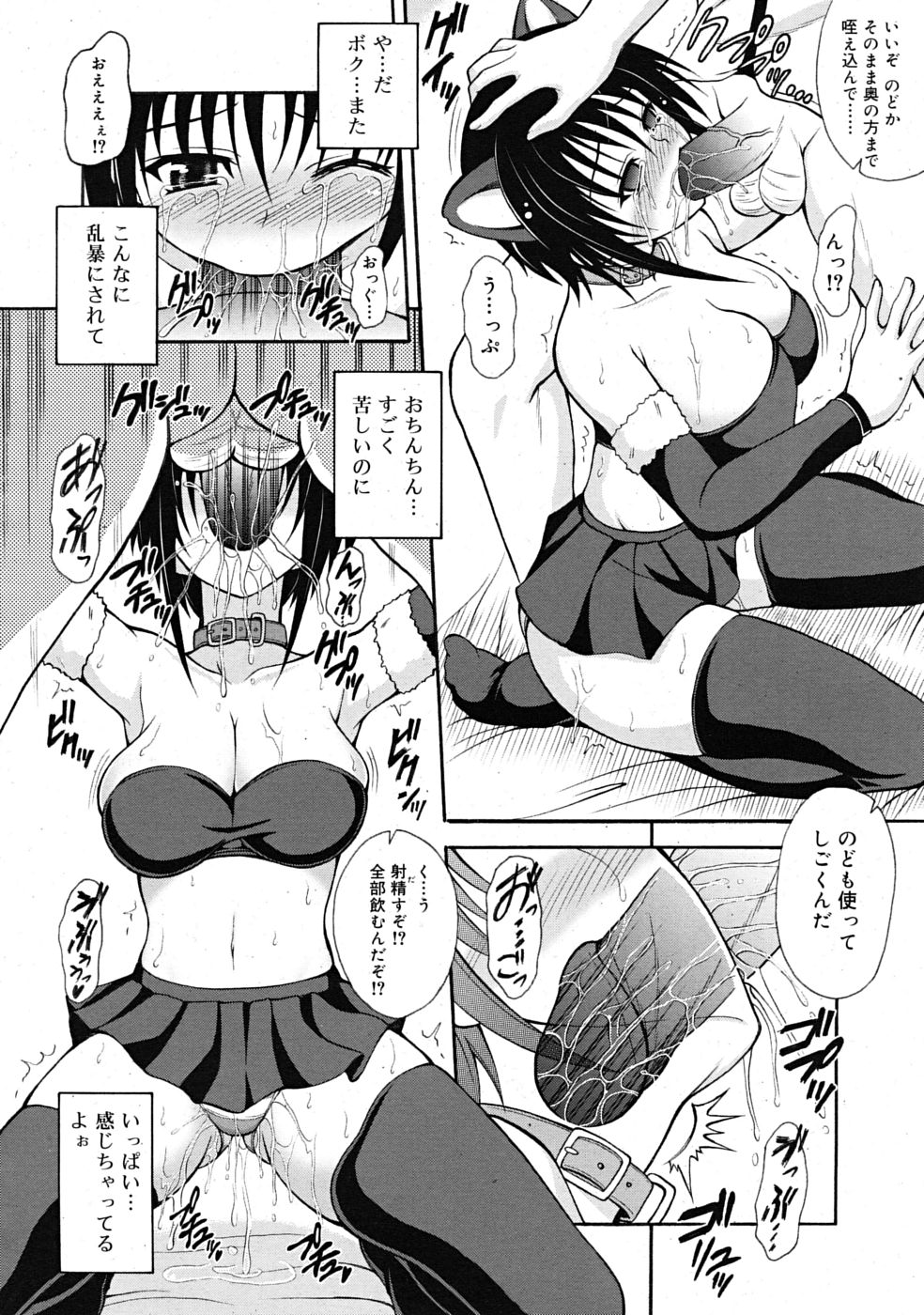 なりゆきペットらいふ page 10 full