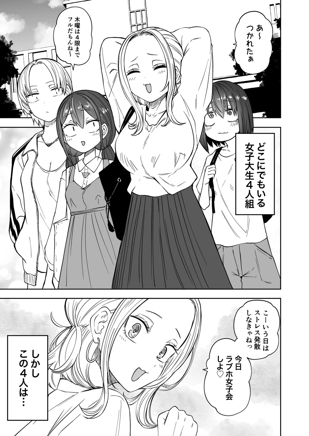 Hajimete no Roshutsu Gokko | First Time Exhibitionism Play! Lesbian Sex Lovin' University Girls page 3 full