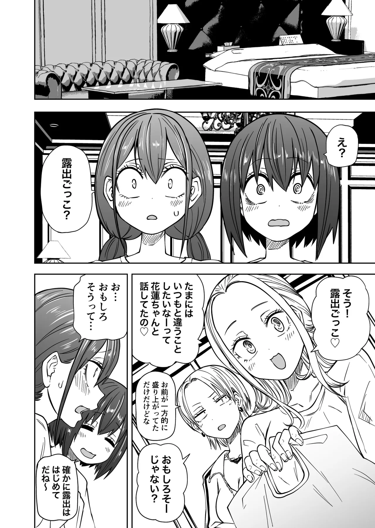 Hajimete no Roshutsu Gokko | First Time Exhibitionism Play! Lesbian Sex Lovin' University Girls page 6 full