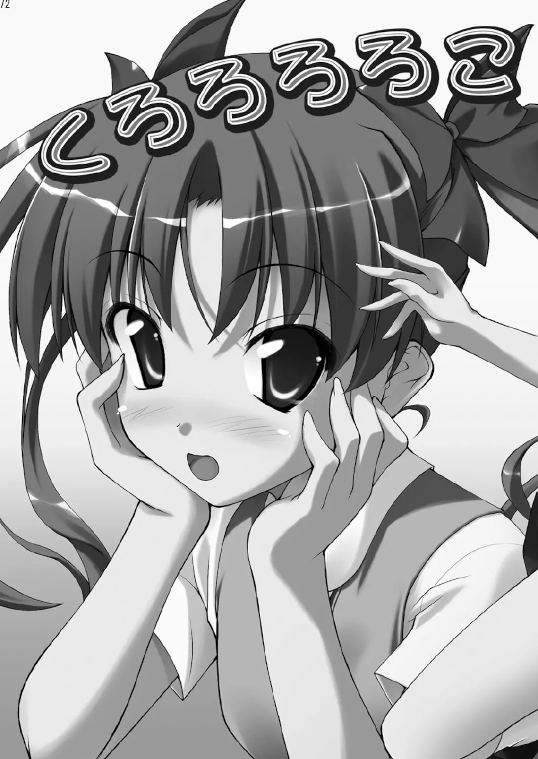 kurorororoko page 1 full