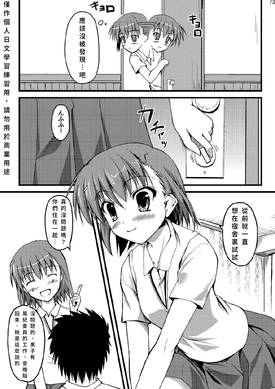 kurorororoko page 2 full