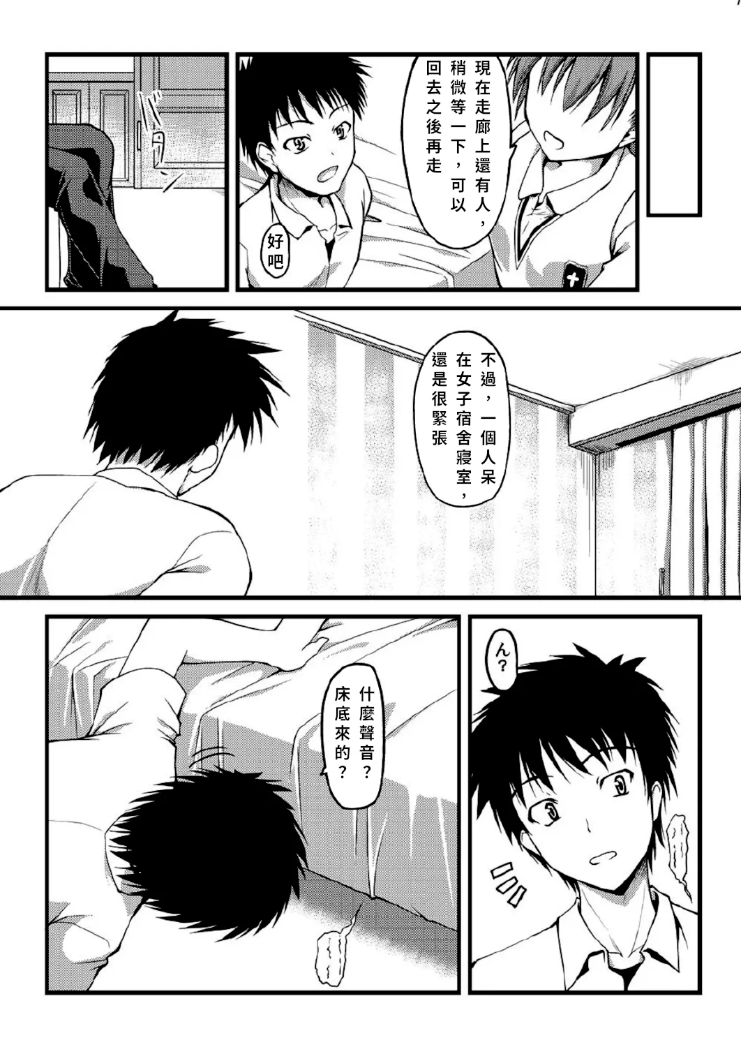 kurorororoko page 8 full