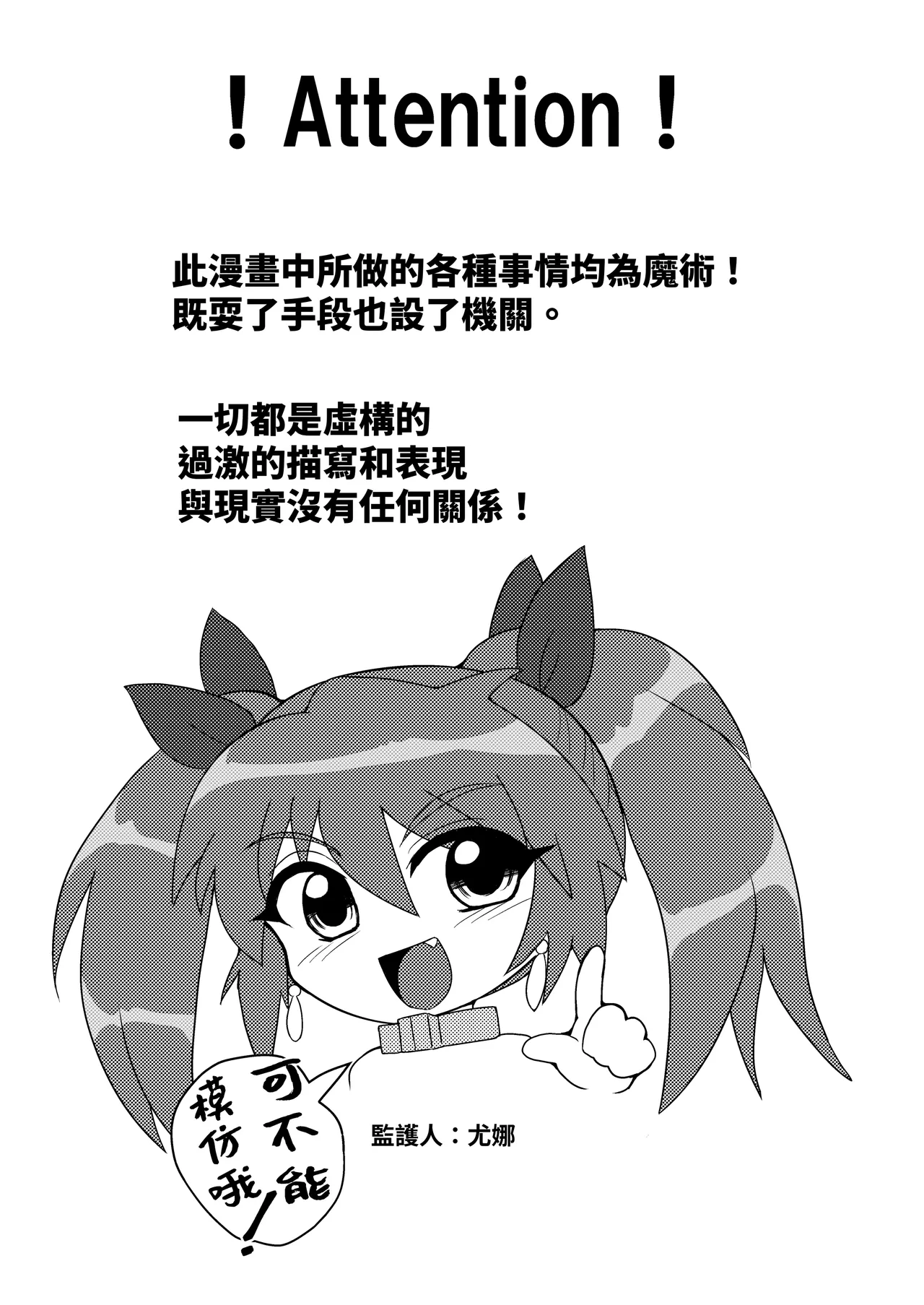 Magic escape! Can you survive being buried alive at 15,000 meters underground? ?［Chinese］ page 3 full