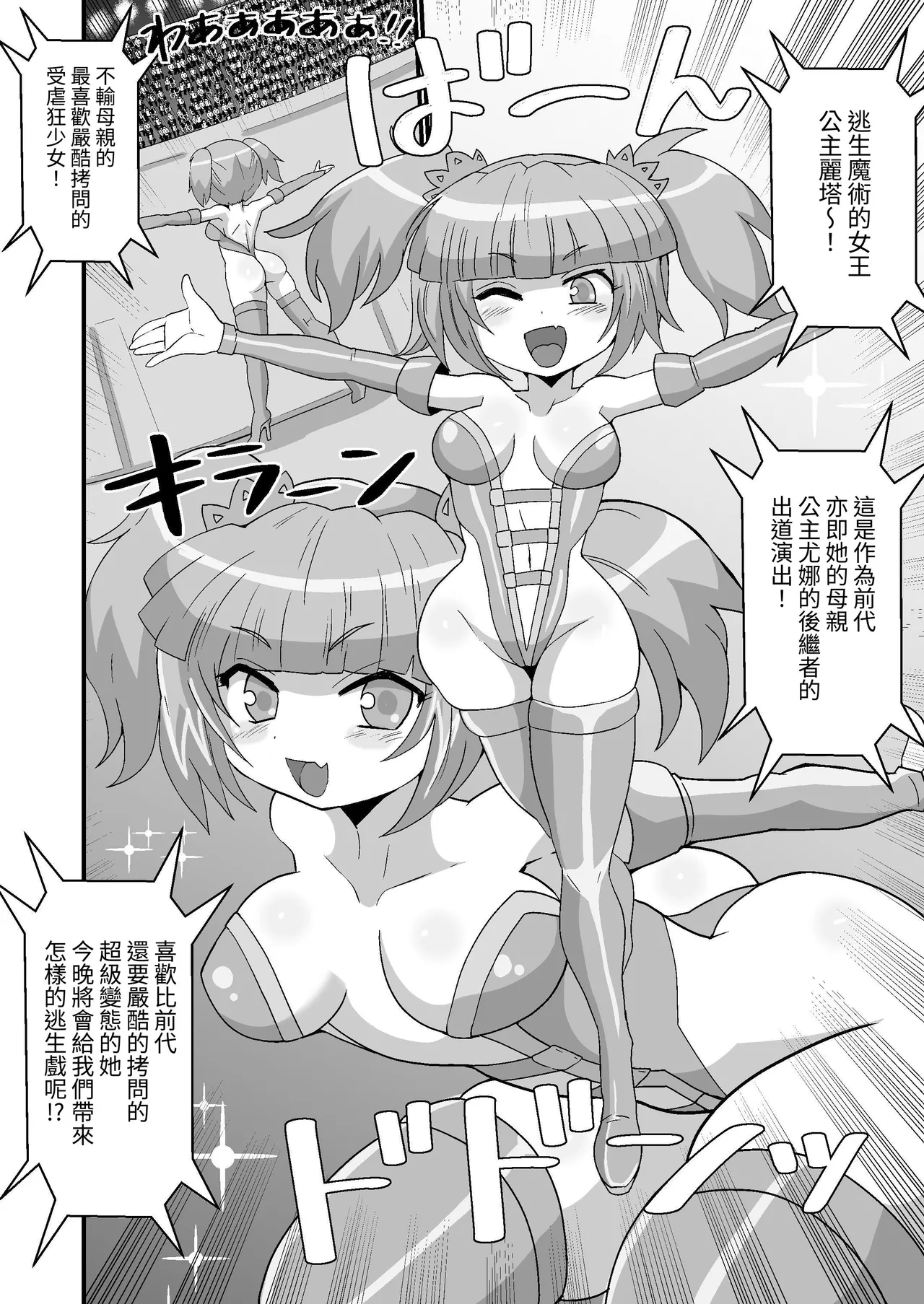 Magic escape! Can you survive being buried alive at 15,000 meters underground? ?［Chinese］ page 4 full