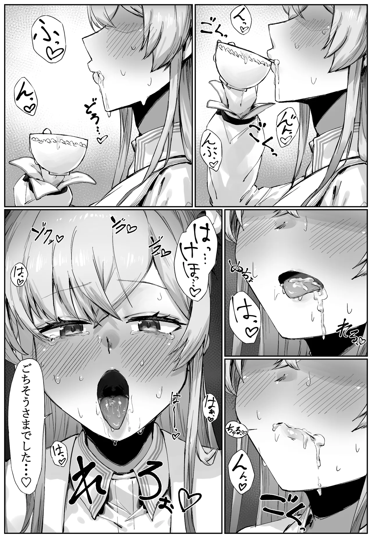 ザー飲をするナギサ ごっくんするつづき page 2 full