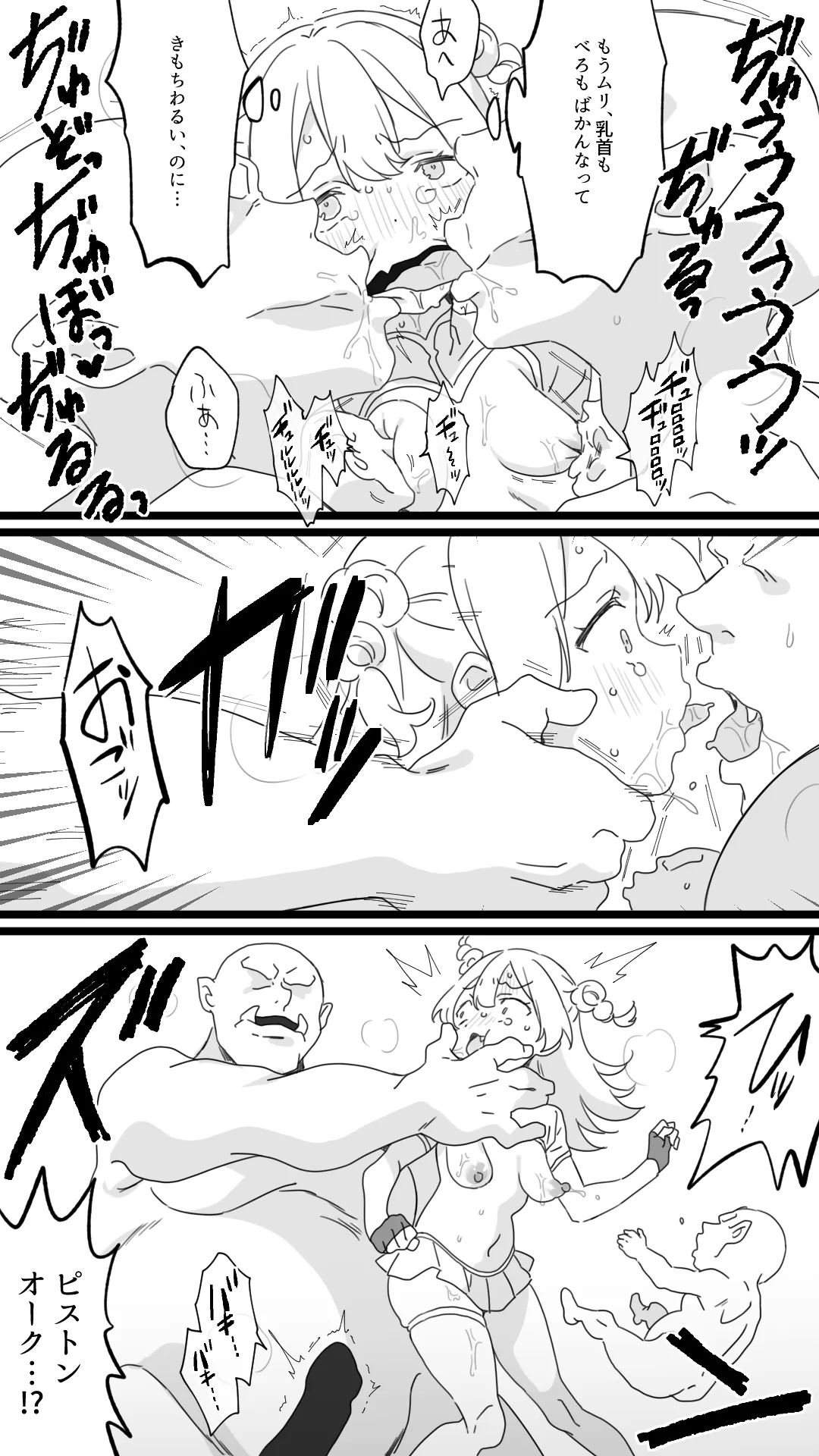 Minarai Boukensha page 10 full