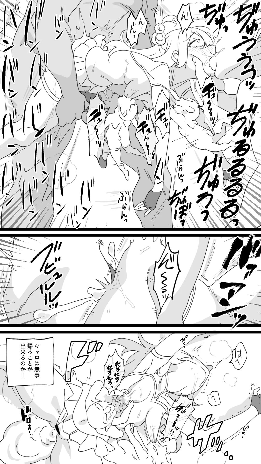 Minarai Boukensha page 4 full