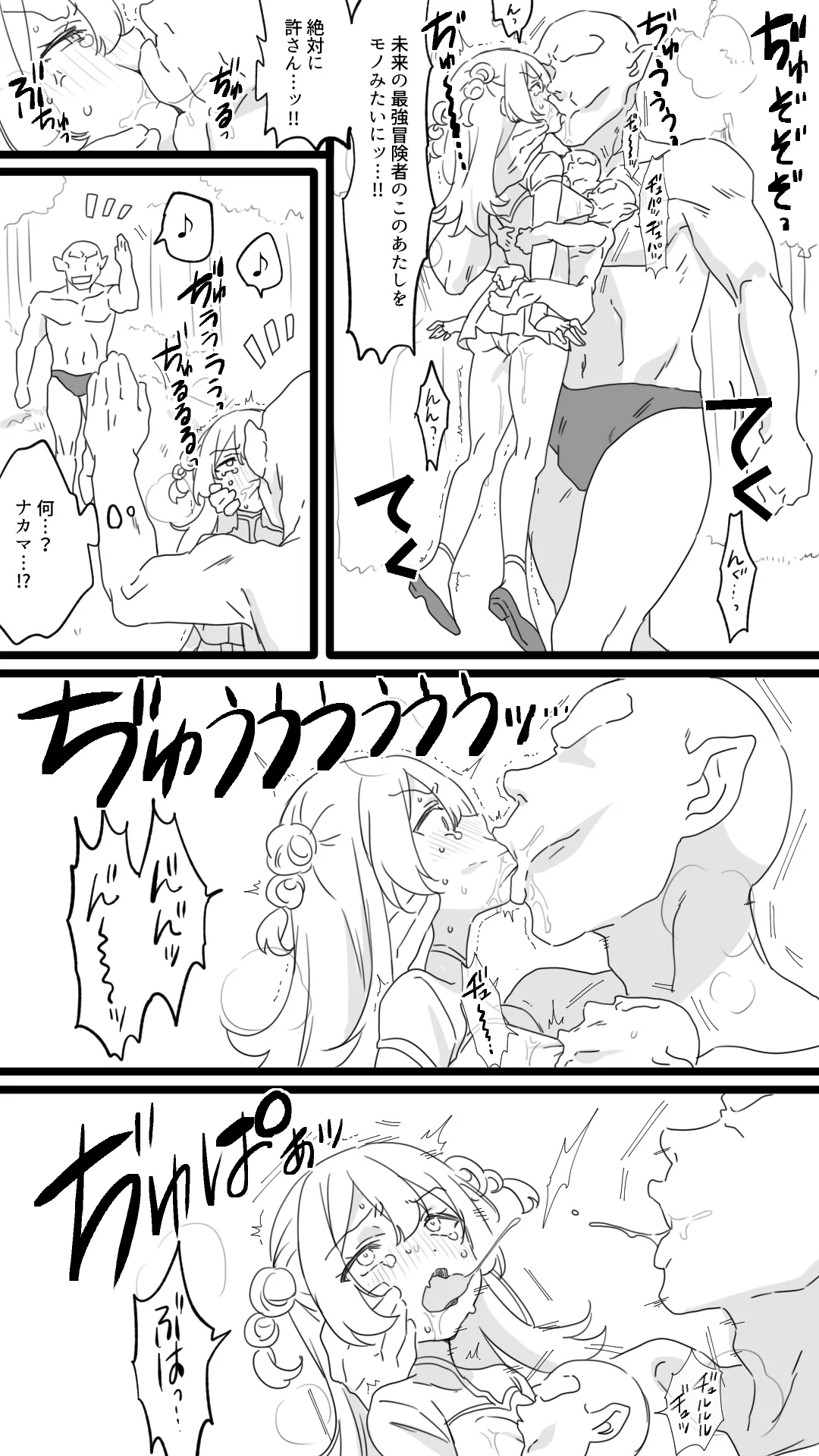 Minarai Boukensha page 8 full