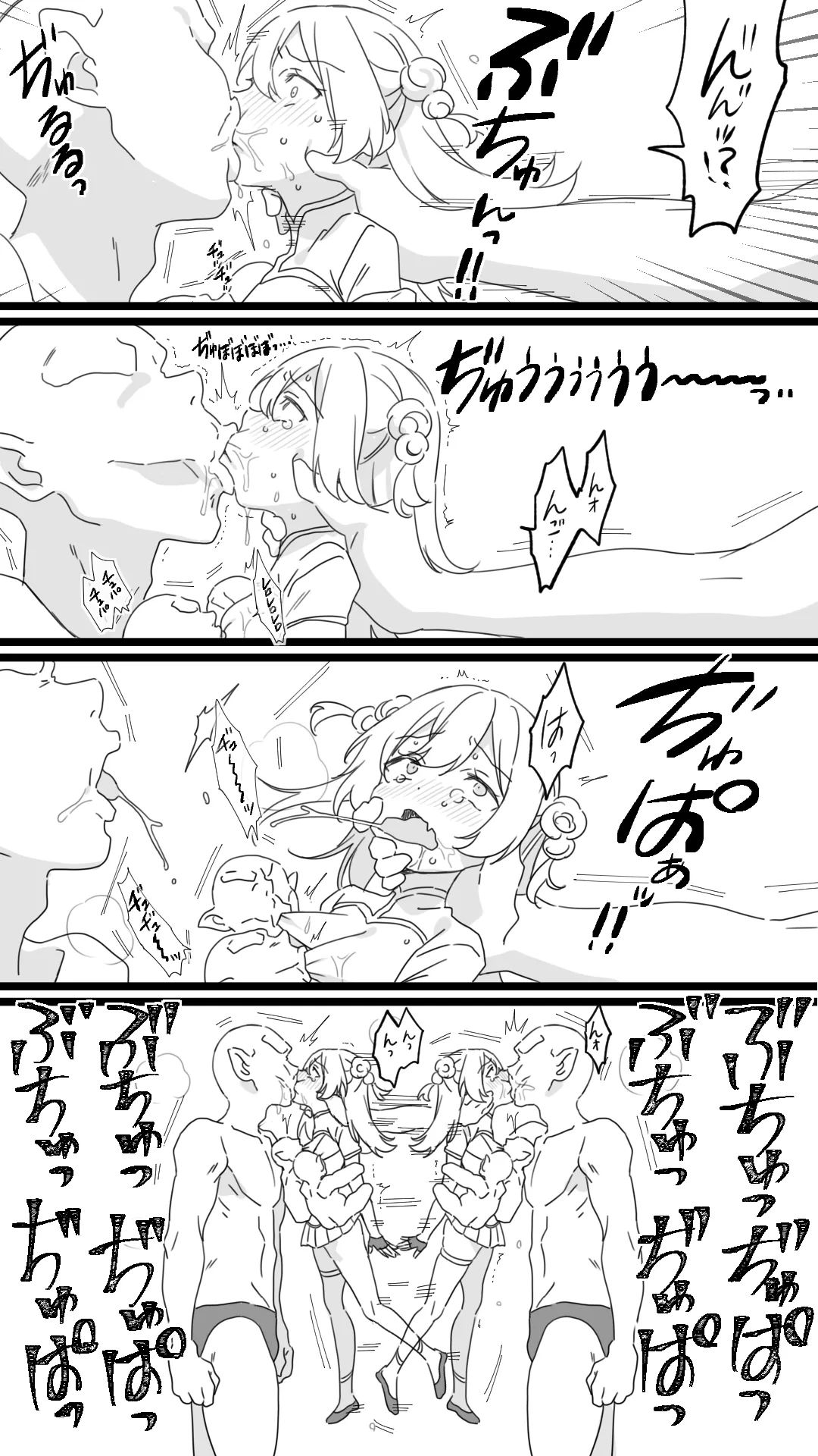 Minarai Boukensha page 9 full