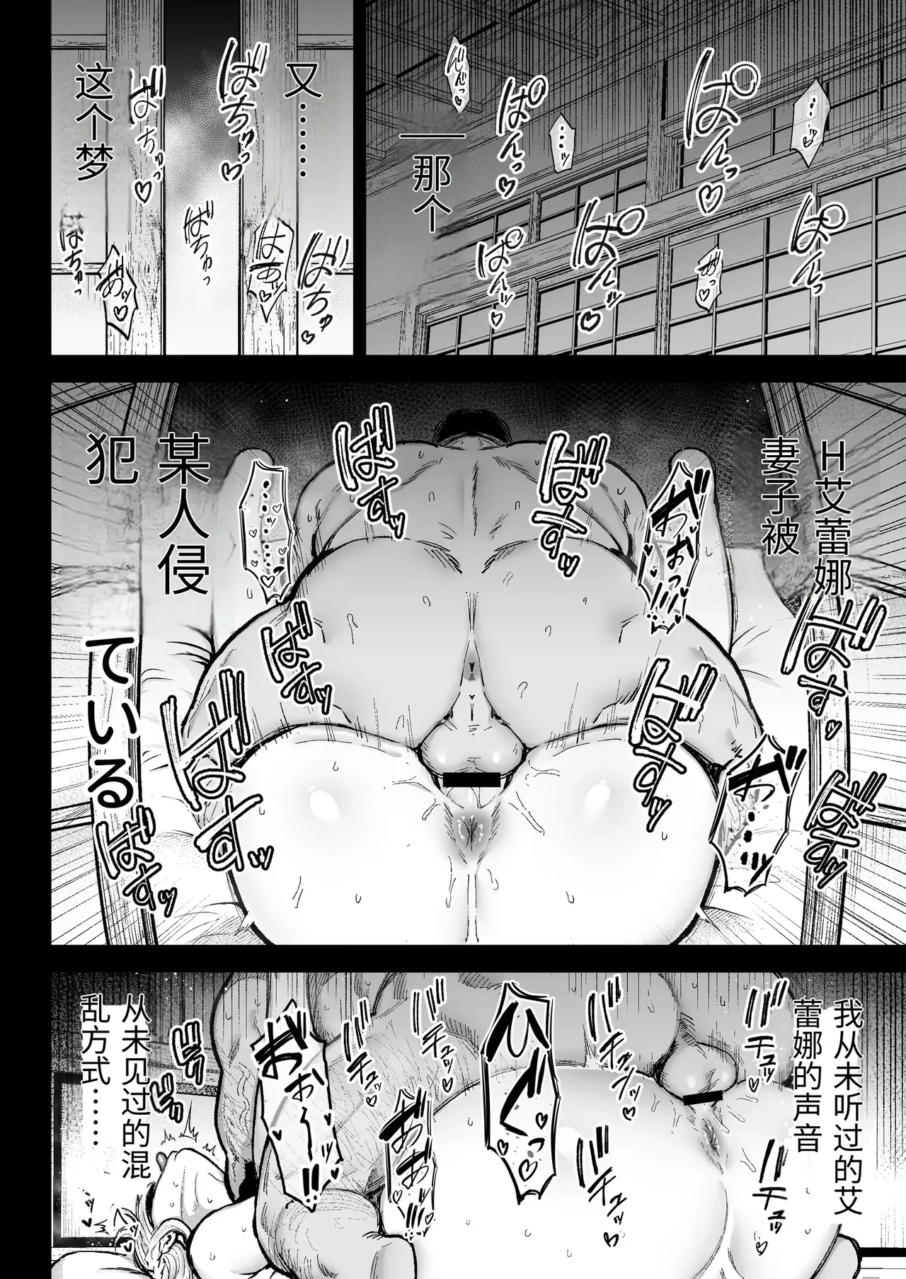 寝取られた爆乳ブロンド妻エレナ3 ―妻も新居も田舎おやじに頂かれましたw― page 5 full