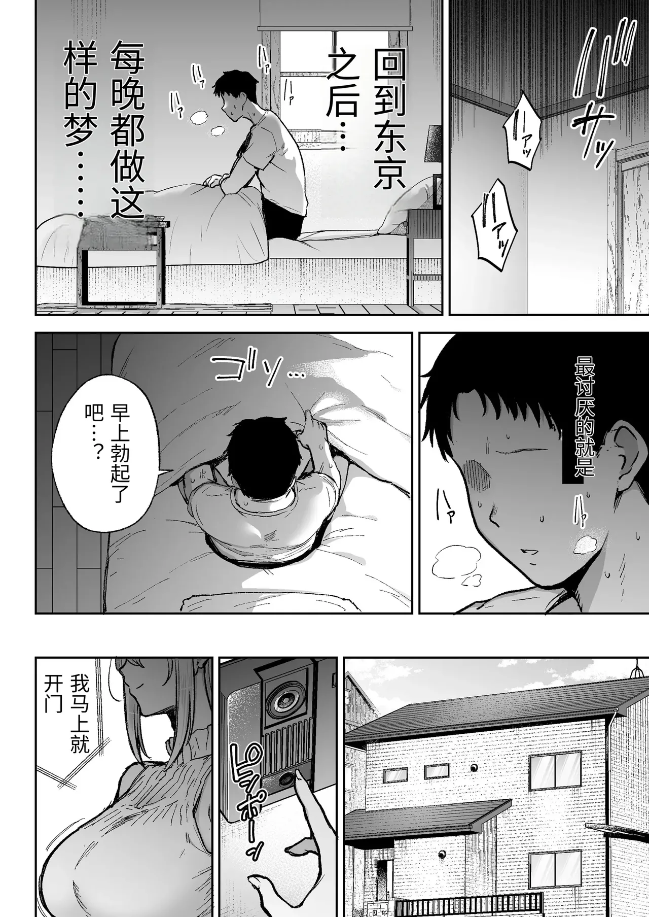 寝取られた爆乳ブロンド妻エレナ3 ―妻も新居も田舎おやじに頂かれましたw― page 7 full