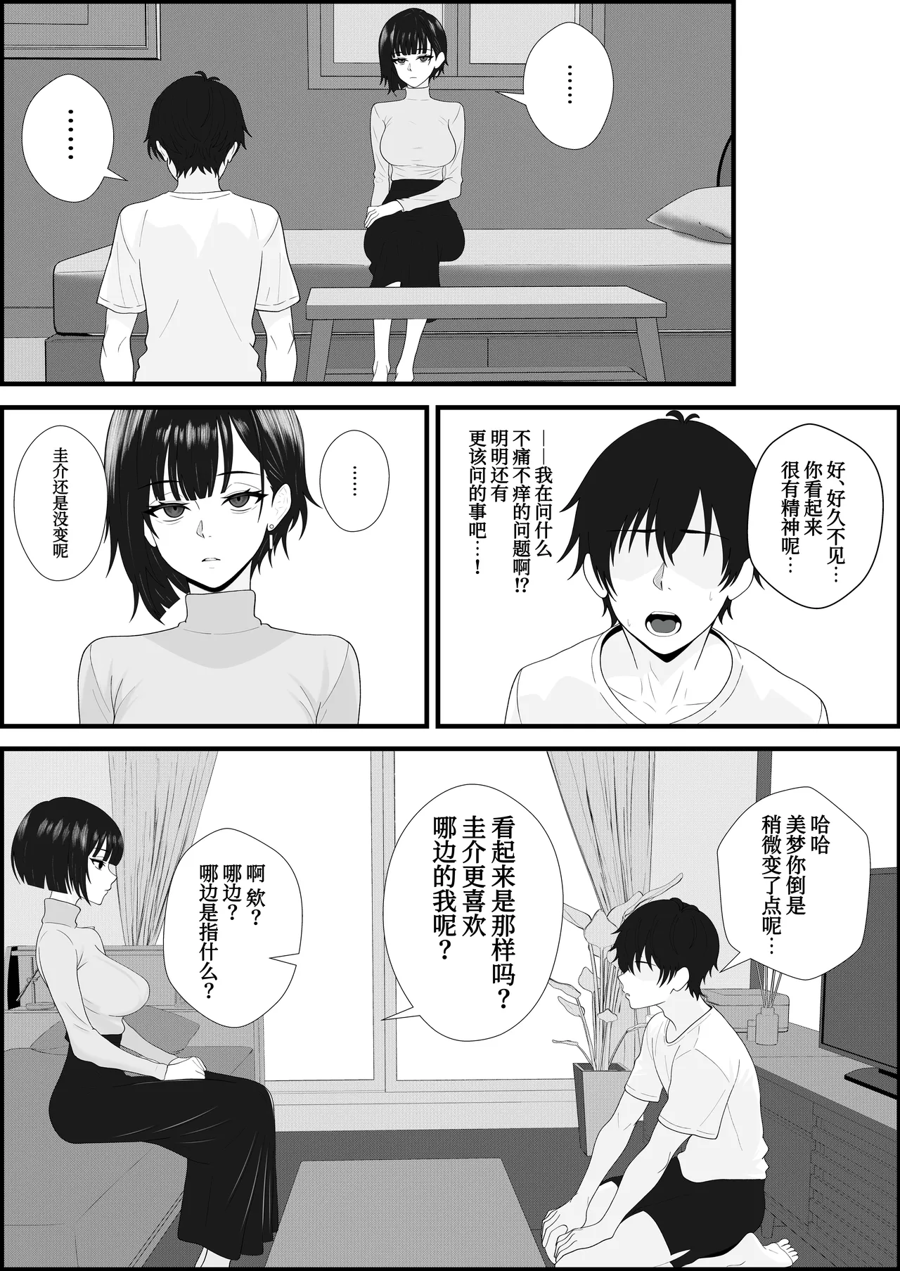 Netorareta Kanojo ga Joou-sama ni natte Kaettekita ~Ruined de Kintama o Kara ni sarete Zenritsusen o Ijirarete Nandomo Nandomo Mesuikishite Choukyou sareru Ohanashi~ page 10 full