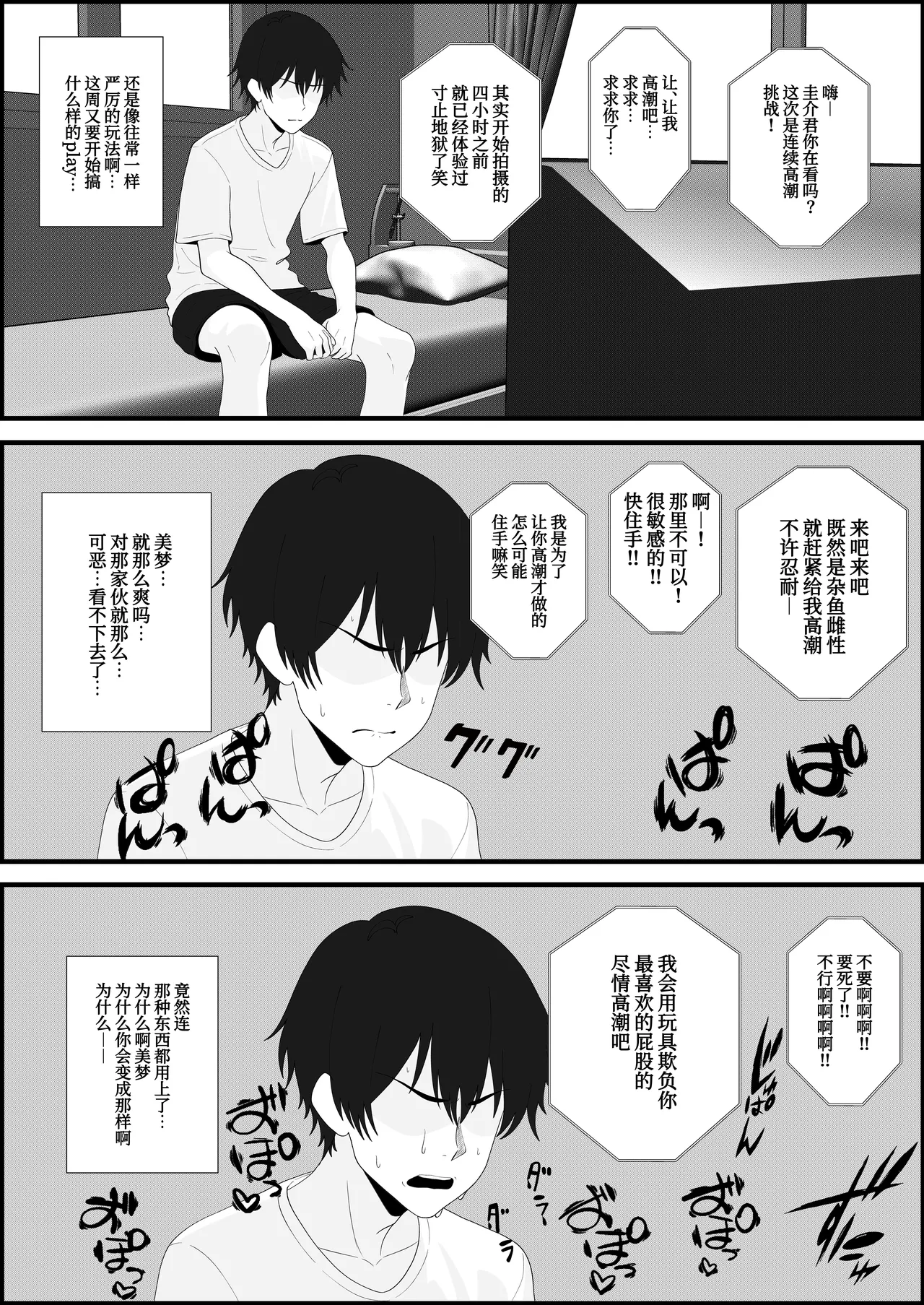 Netorareta Kanojo ga Joou-sama ni natte Kaettekita ~Ruined de Kintama o Kara ni sarete Zenritsusen o Ijirarete Nandomo Nandomo Mesuikishite Choukyou sareru Ohanashi~ page 5 full