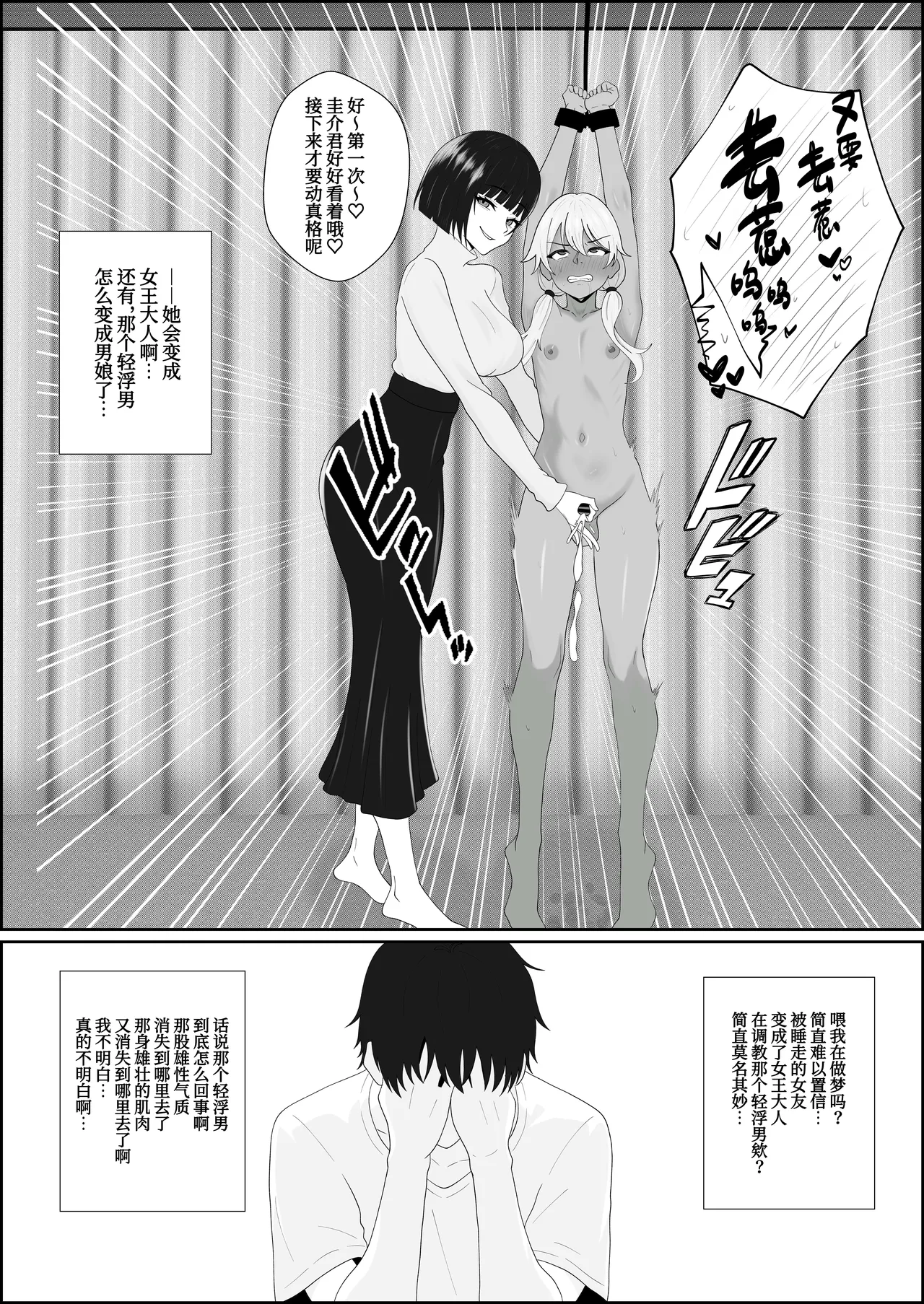 Netorareta Kanojo ga Joou-sama ni natte Kaettekita ~Ruined de Kintama o Kara ni sarete Zenritsusen o Ijirarete Nandomo Nandomo Mesuikishite Choukyou sareru Ohanashi~ page 6 full