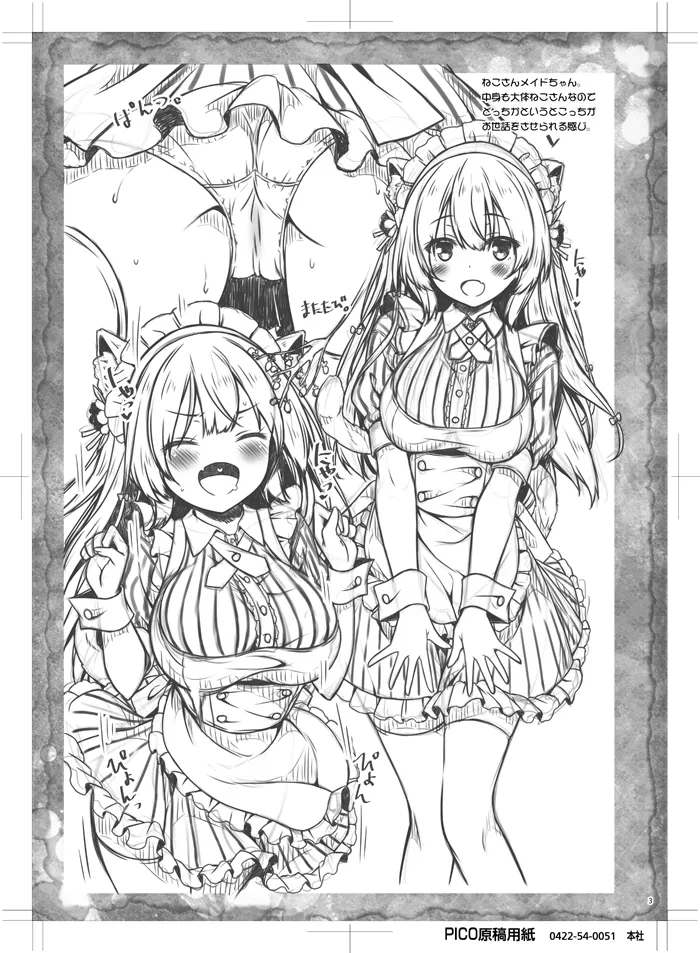 Petit Note. # Botugo no Rakugaki Chou 4 page 2 full