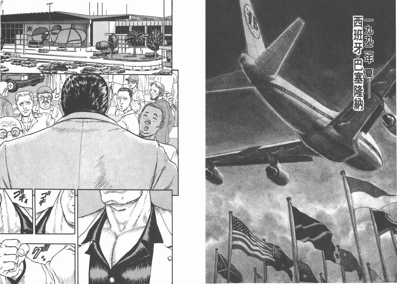 末世英雄錄 page 5 full