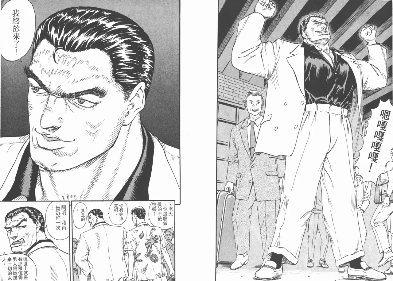 末世英雄錄 page 6 full