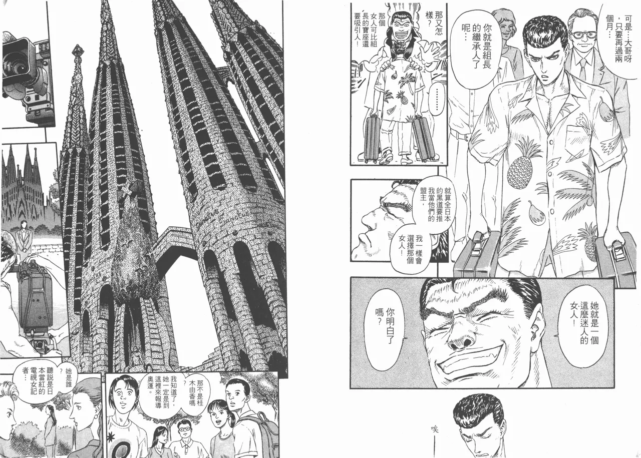 末世英雄錄 page 7 full