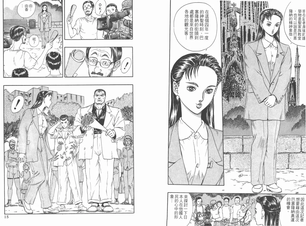 末世英雄錄 page 8 full