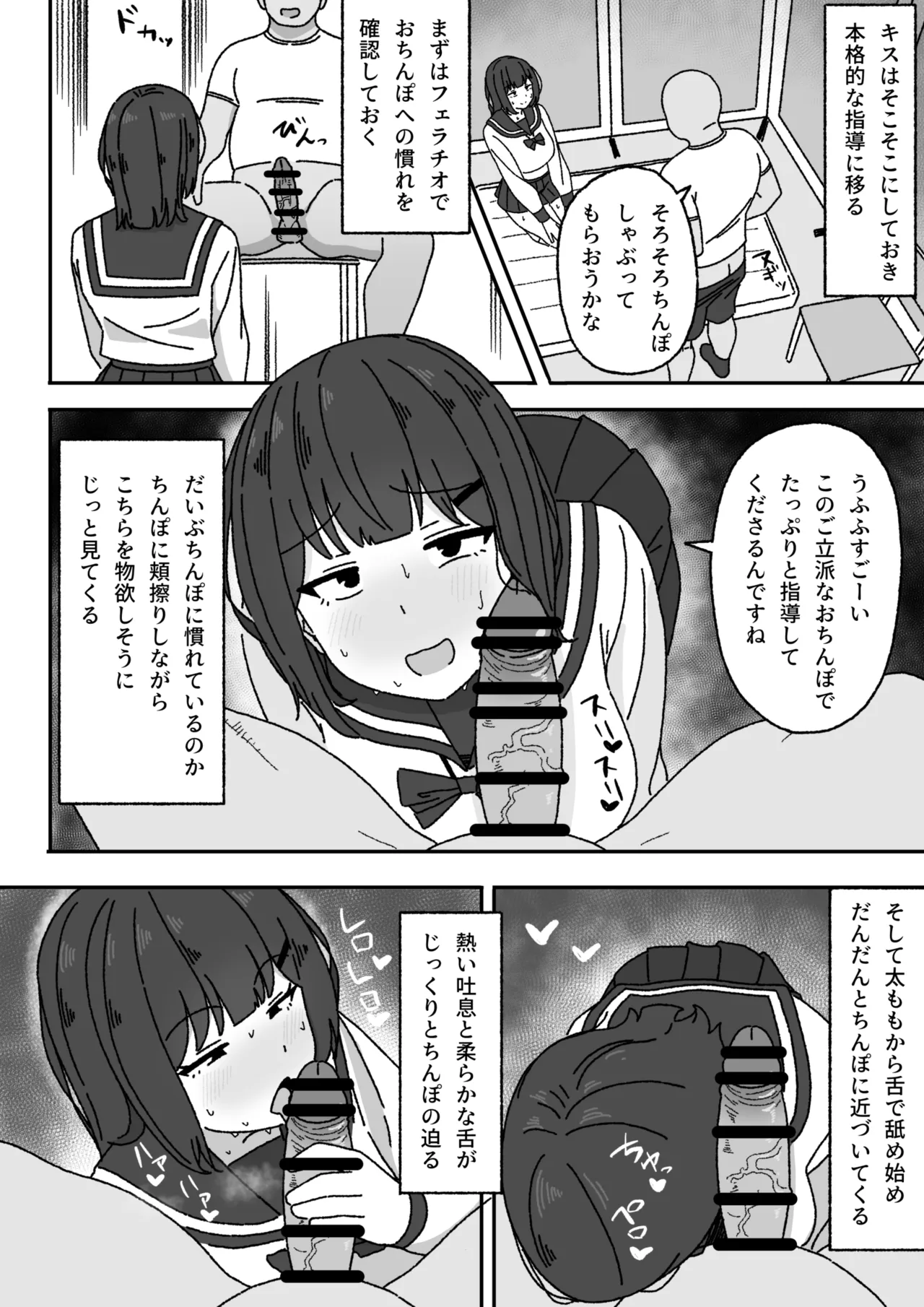 Manga Tsuzuki page 7 full