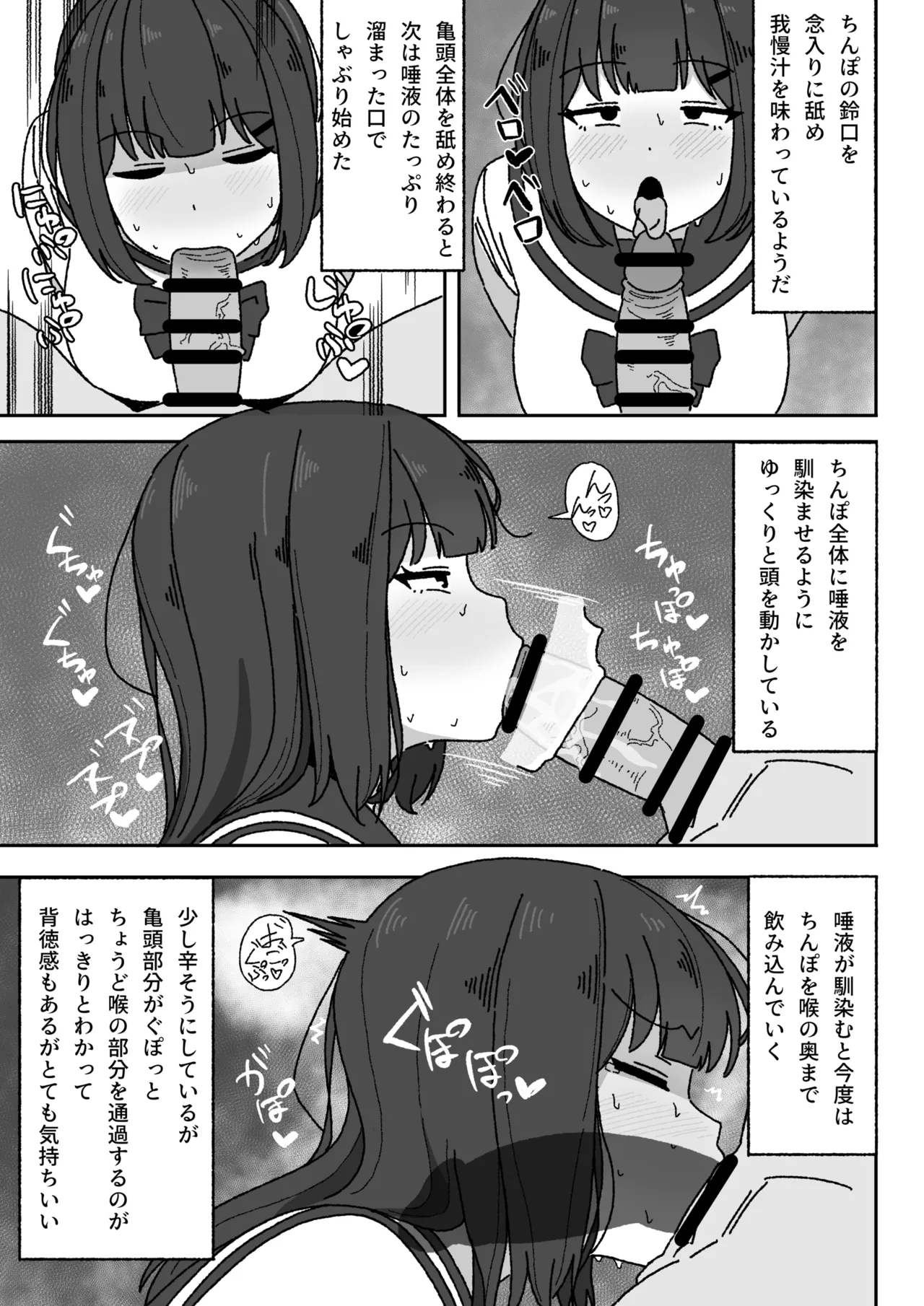 Manga Tsuzuki page 8 full