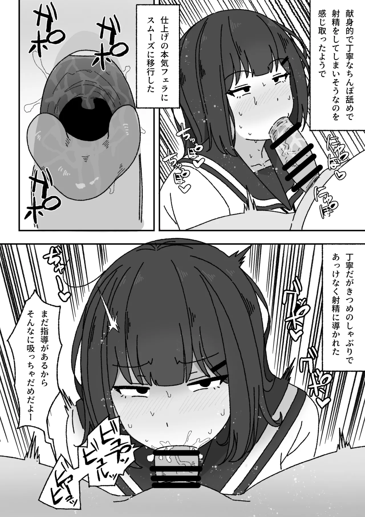 Manga Tsuzuki page 9 full