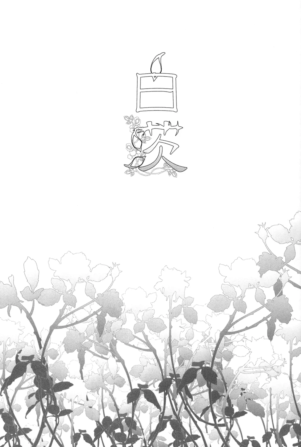 Shiroibara page 8 full