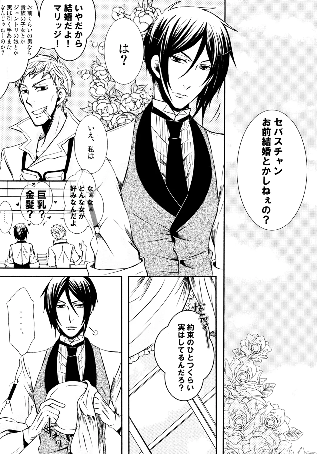 Shiroibara page 9 full