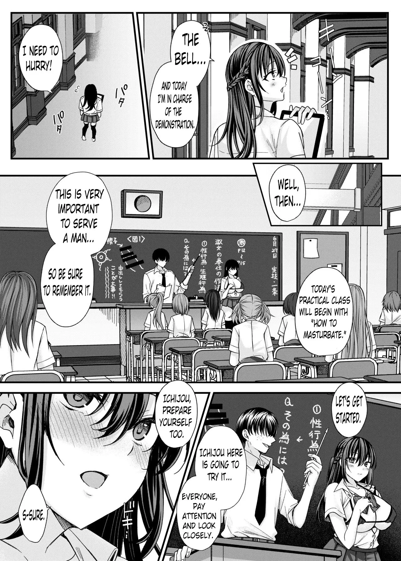 Stand up! Erotic girls school ~Student council president, Ichijou Minori side~ page 4 full