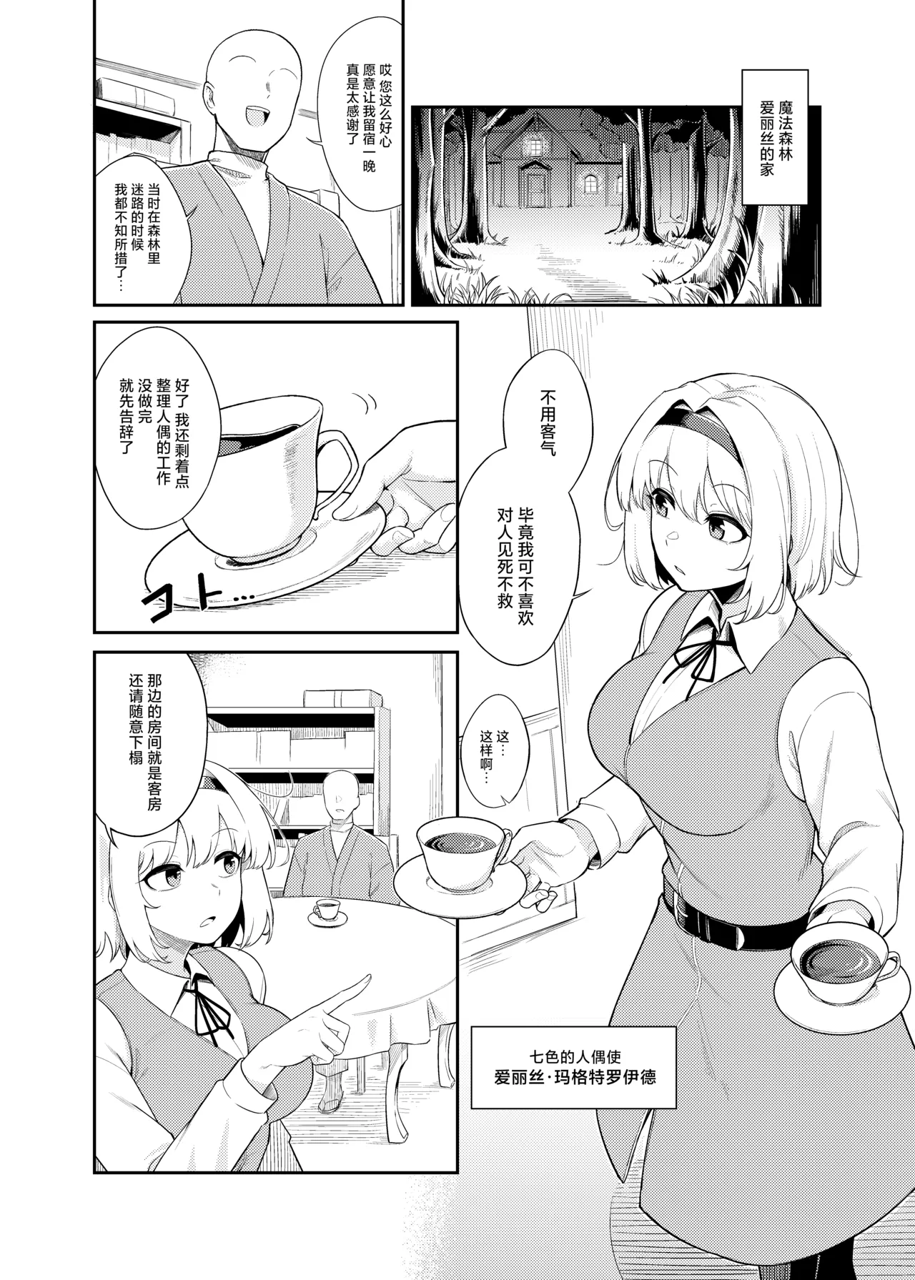 理想的对象就由我来鉴明!! page 3 full