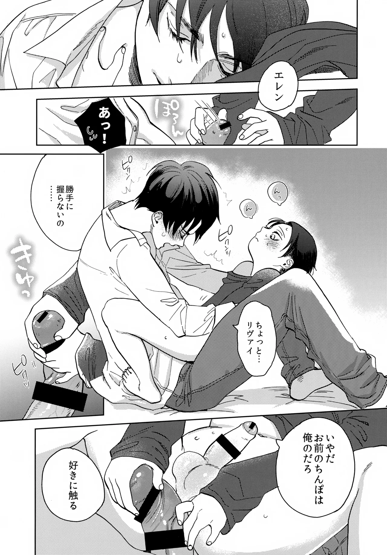 Omawari-san Kono Ko Desu page 8 full