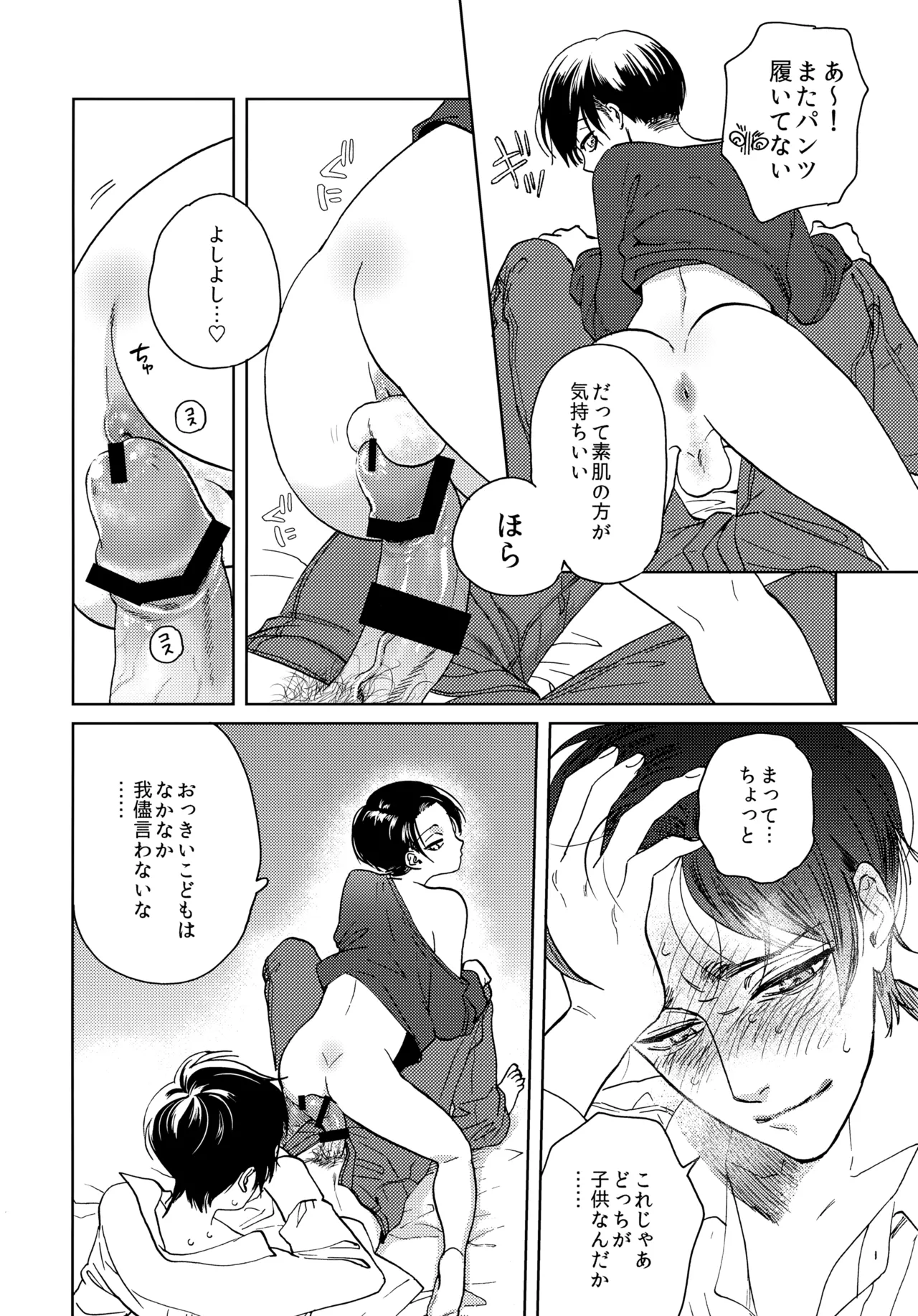 Omawari-san Kono Ko Desu page 9 full