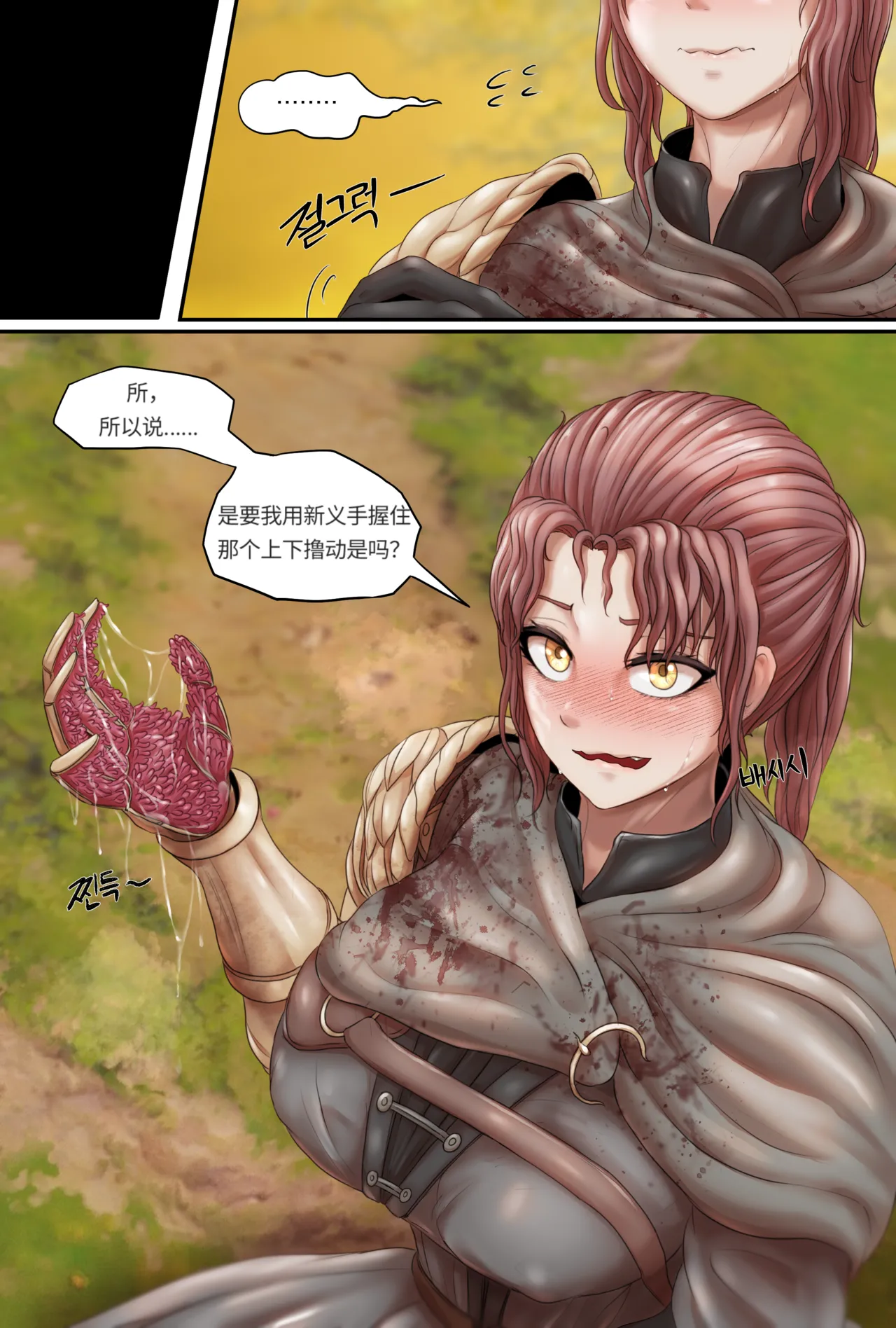ELDENRING—大佬部分老头环汉化 page 2 full