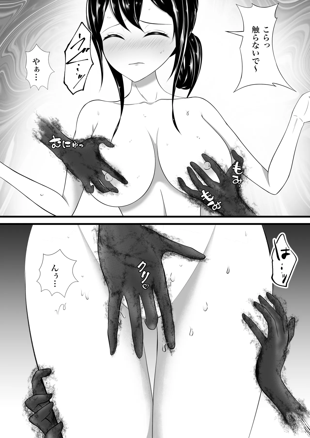 Onnna yu kara modaeru koega kikoetekitanode nozoite mittara page 6 full