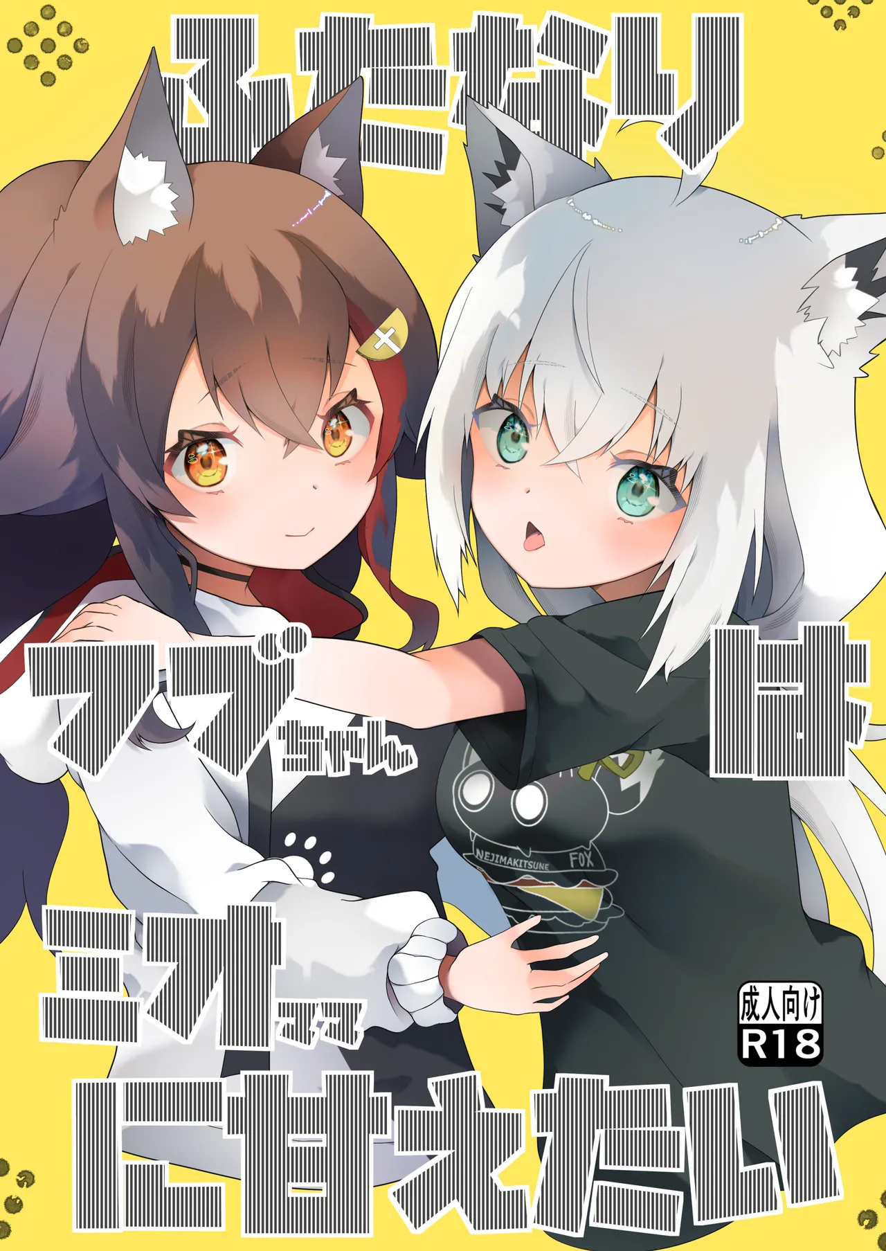 Futanari Fubu-chan wa Mio Mama ni Amaetai page 1 full