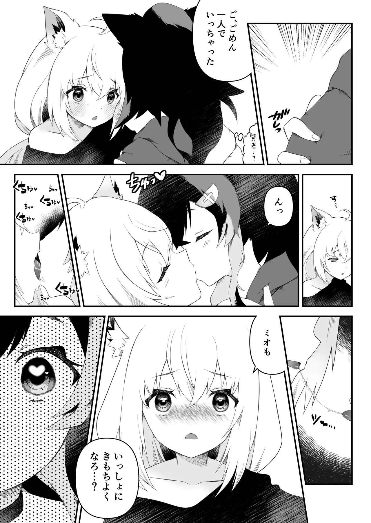 Futanari Fubu-chan wa Mio Mama ni Amaetai page 10 full