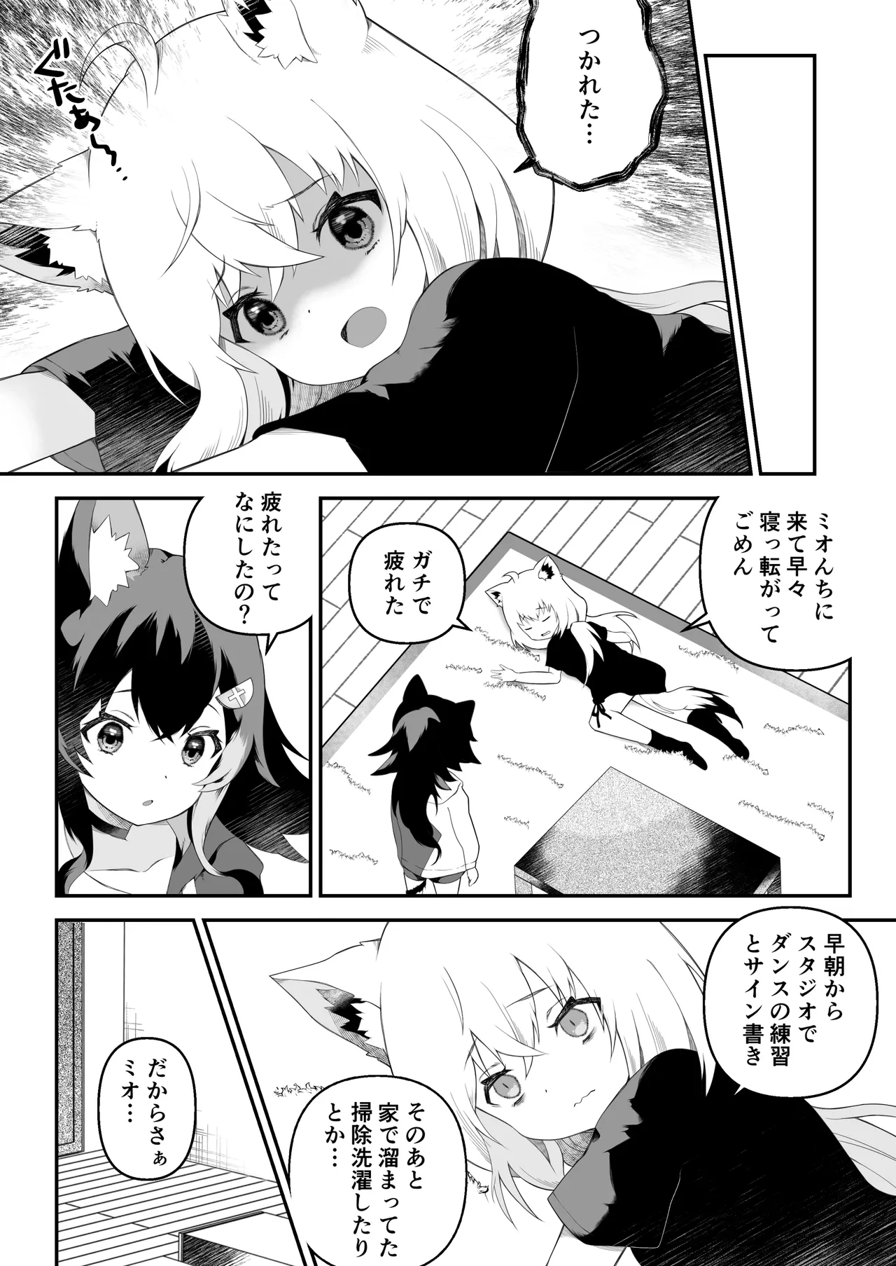 Futanari Fubu-chan wa Mio Mama ni Amaetai page 3 full
