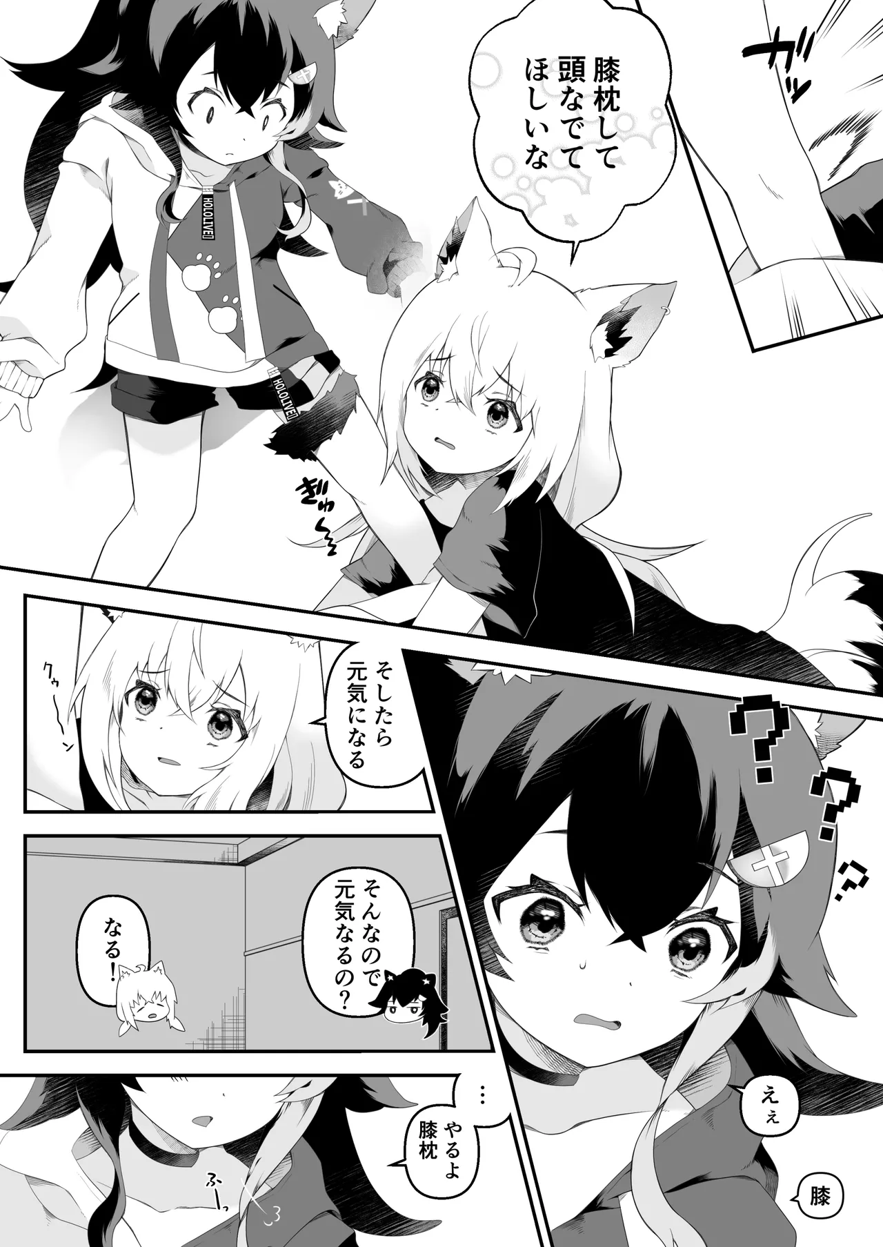 Futanari Fubu-chan wa Mio Mama ni Amaetai page 4 full