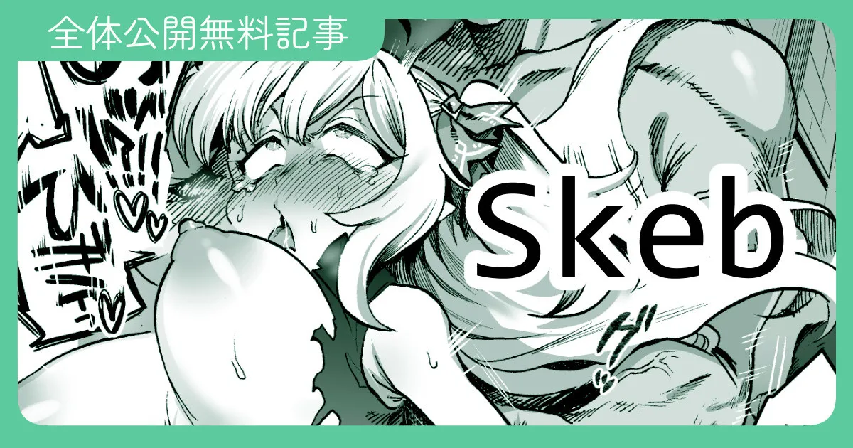 お酒になんか混ぜられちゃってたいへんなことになる漫画 2025.04.11 page 1 full