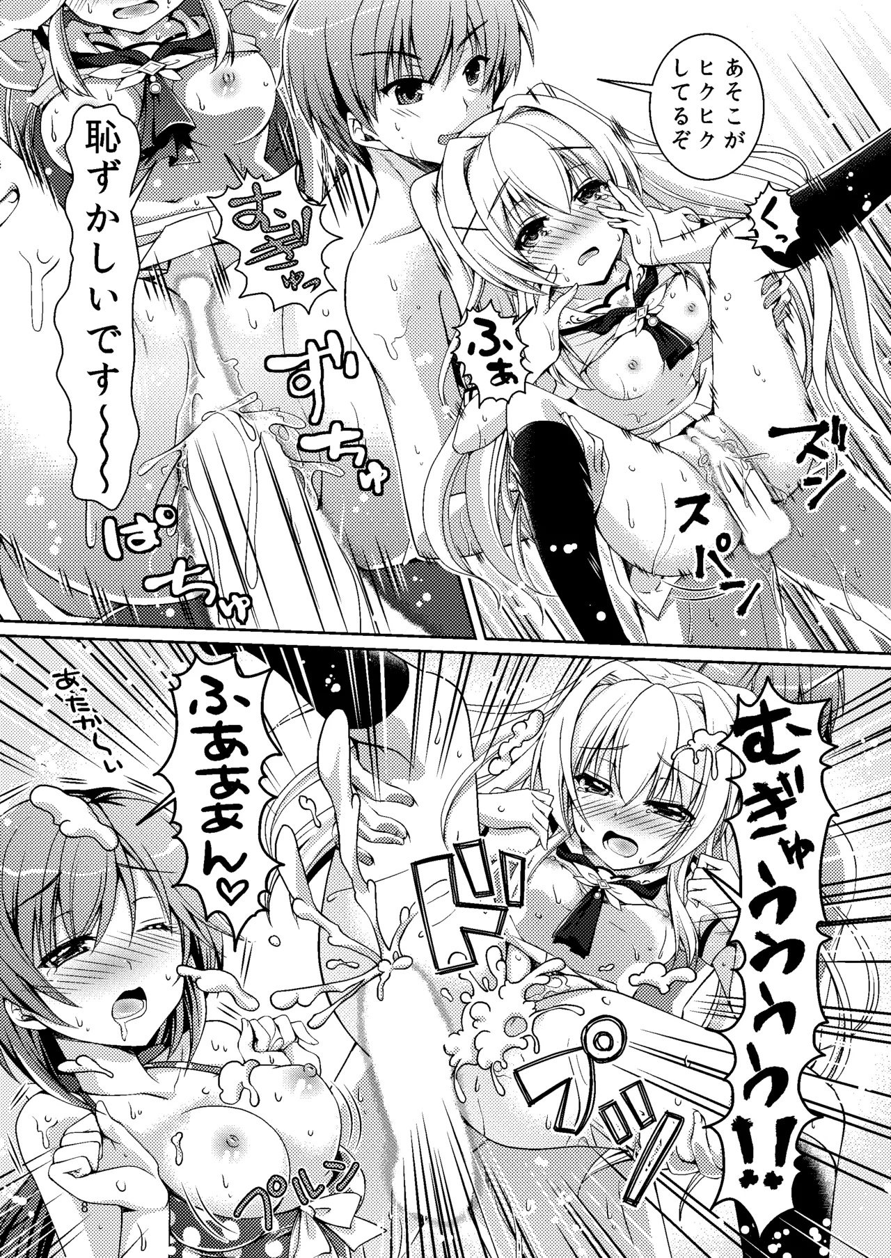 Summer Monster page 7 full