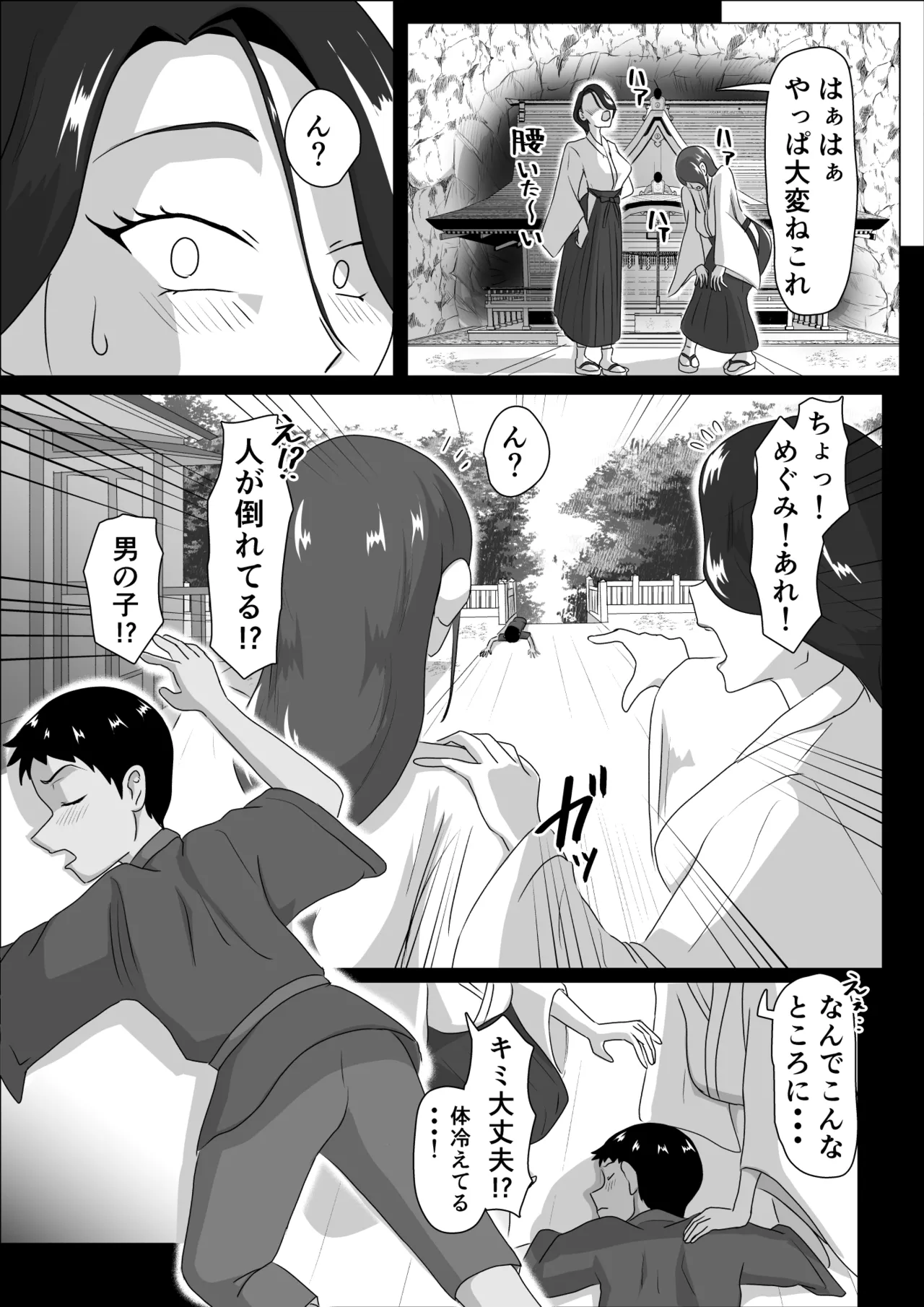 Hatsujo Yin Wu ~ Tsuya fu Hono Hen ~ page 10 full