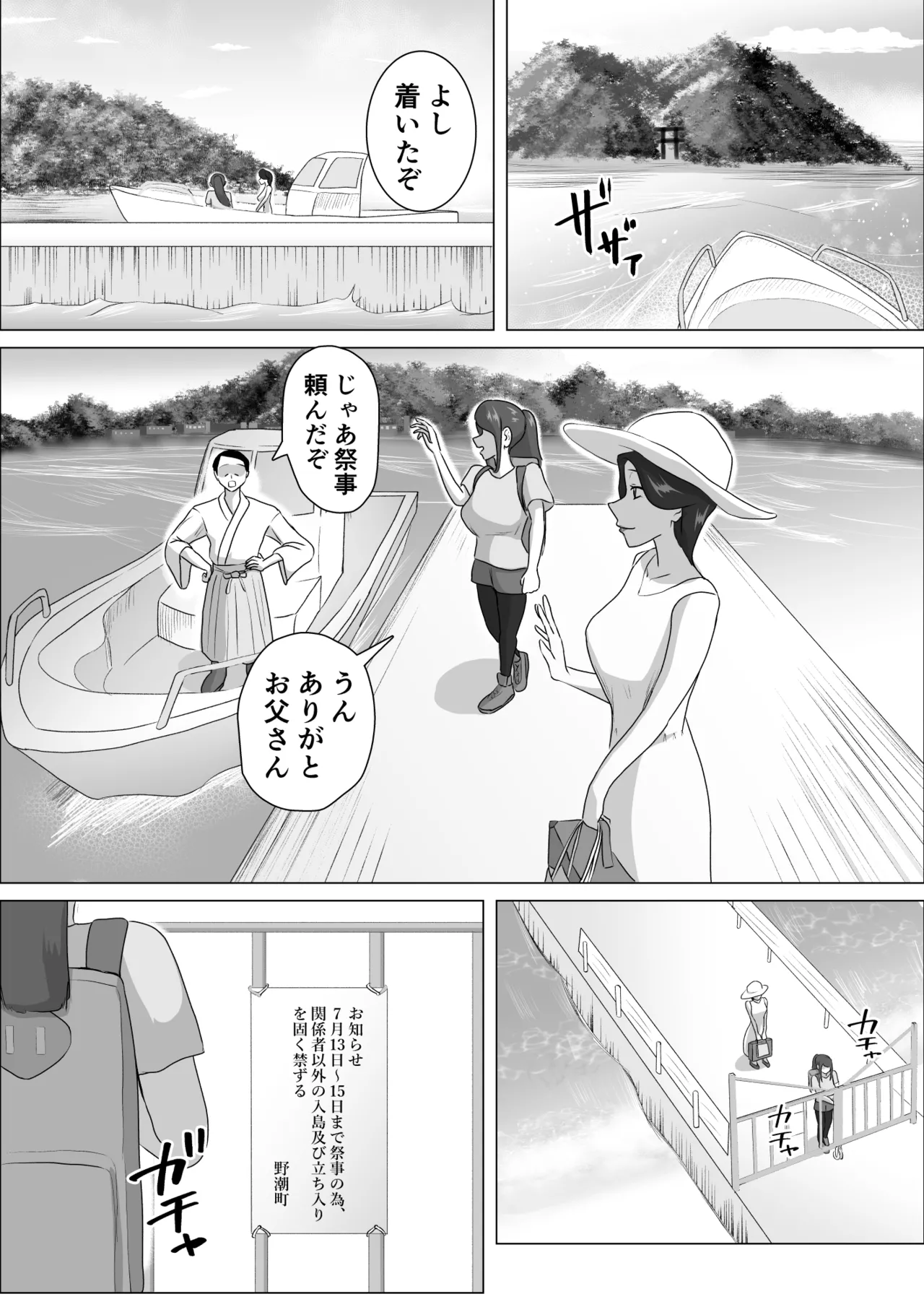 Hatsujo Yin Wu ~ Tsuya fu Hono Hen ~ page 2 full
