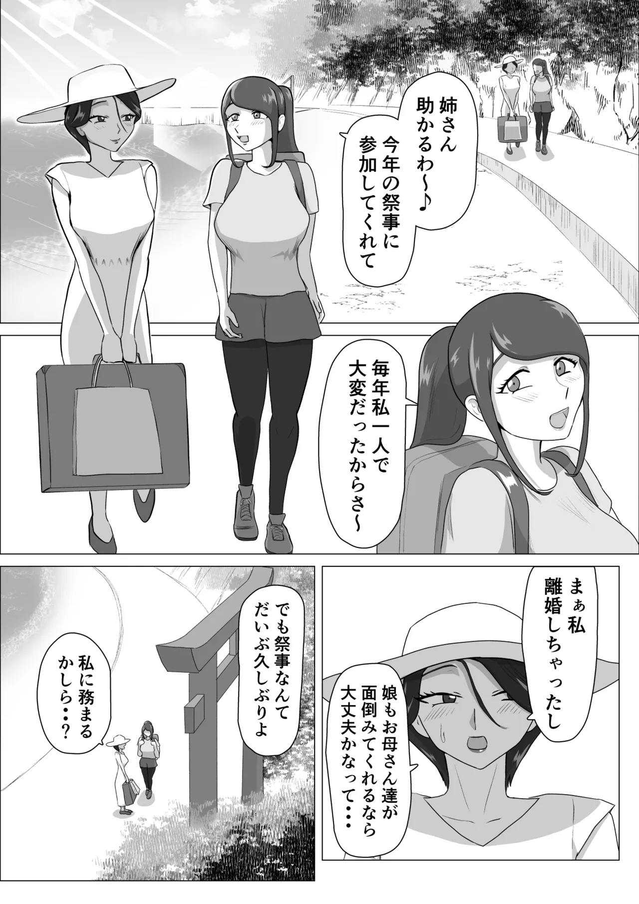 Hatsujo Yin Wu ~ Tsuya fu Hono Hen ~ page 3 full