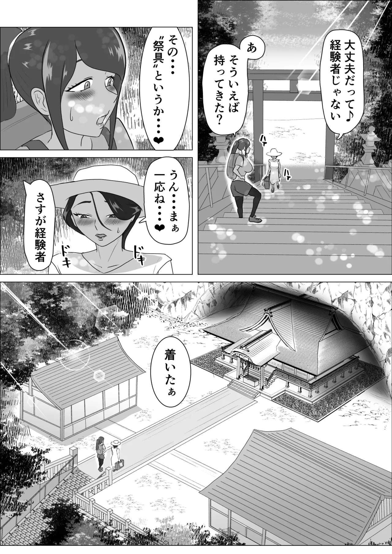 Hatsujo Yin Wu ~ Tsuya fu Hono Hen ~ page 4 full