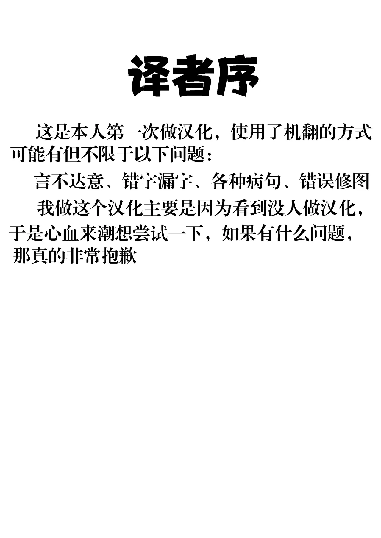 Natsumatsuri wa Shojo ga Chiru page 2 full