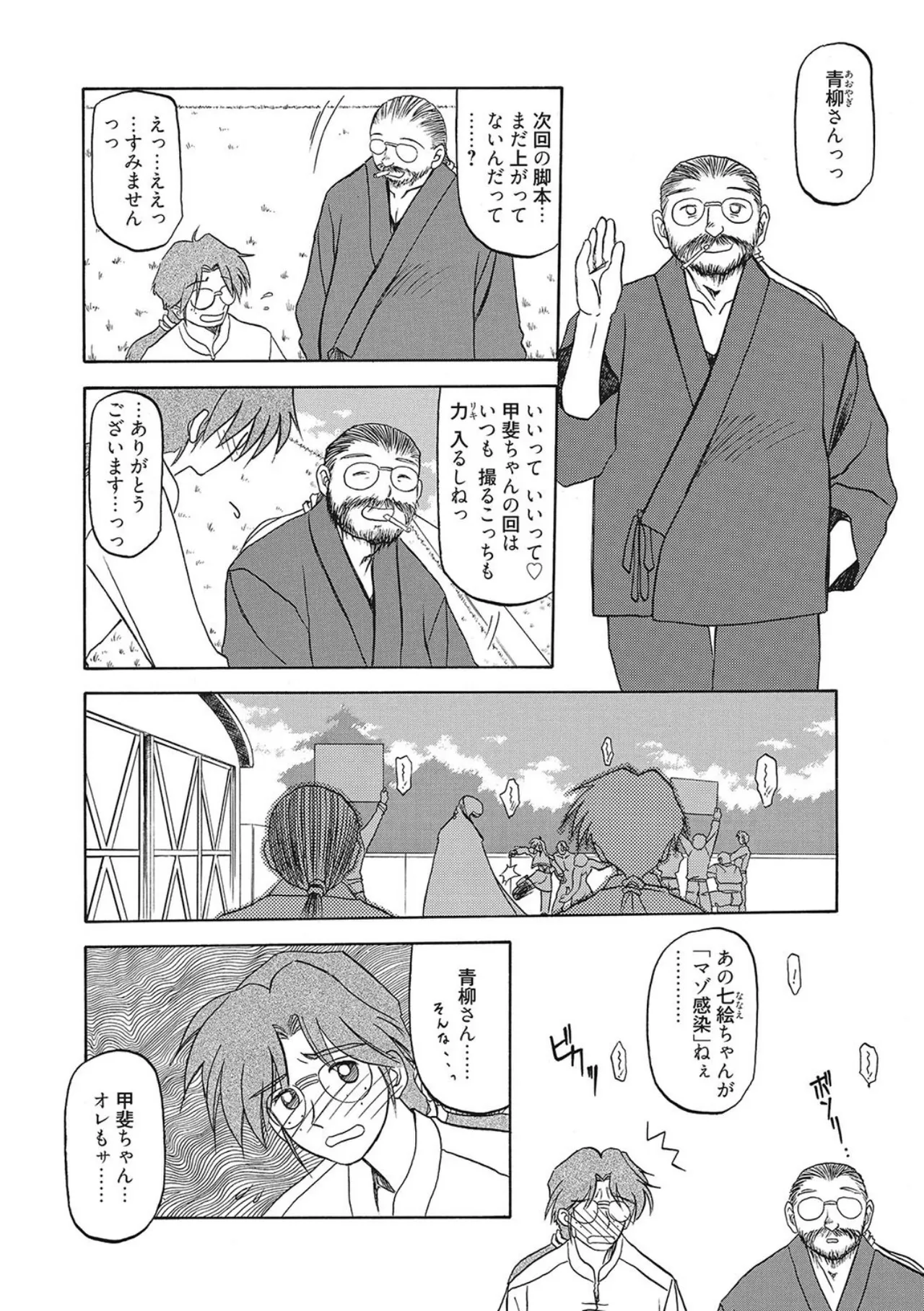 All of the SMILE page 10 full